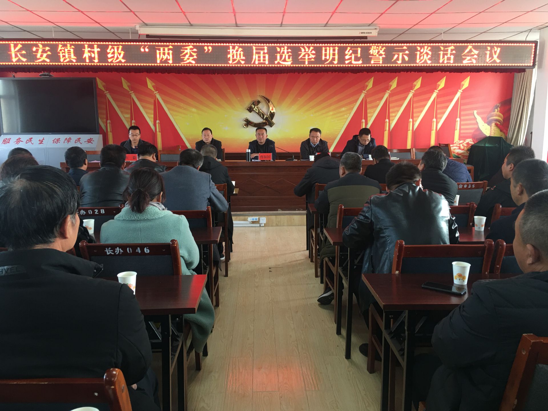 长安镇：严肃村级换届纪律 确保换届风清气正