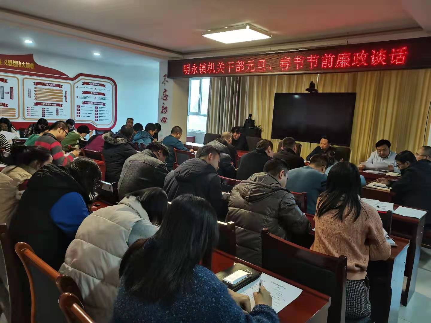 明永镇开展节前廉政谈话