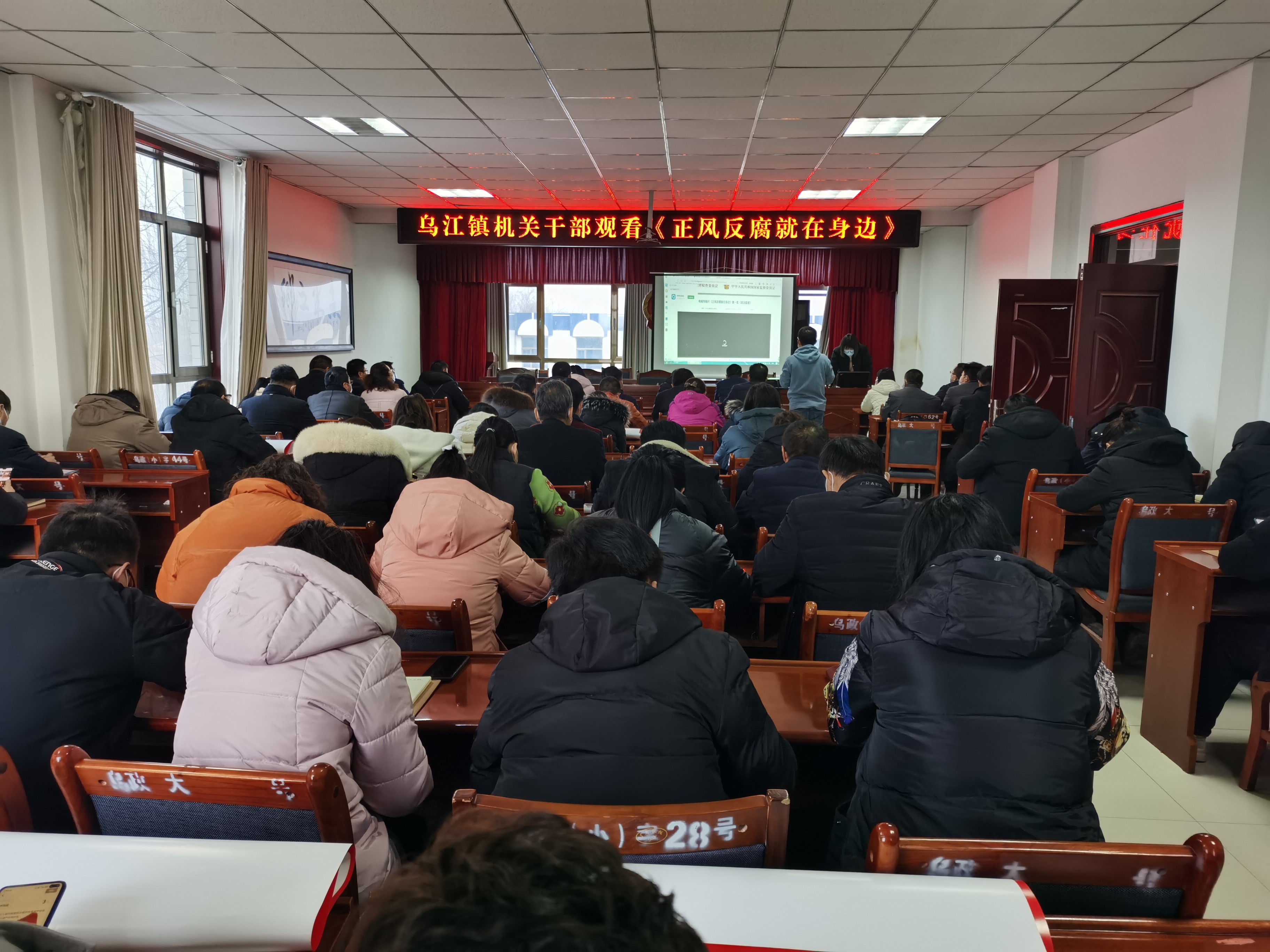 乌江镇：组织观看反腐专题片《正风反腐就在身边》