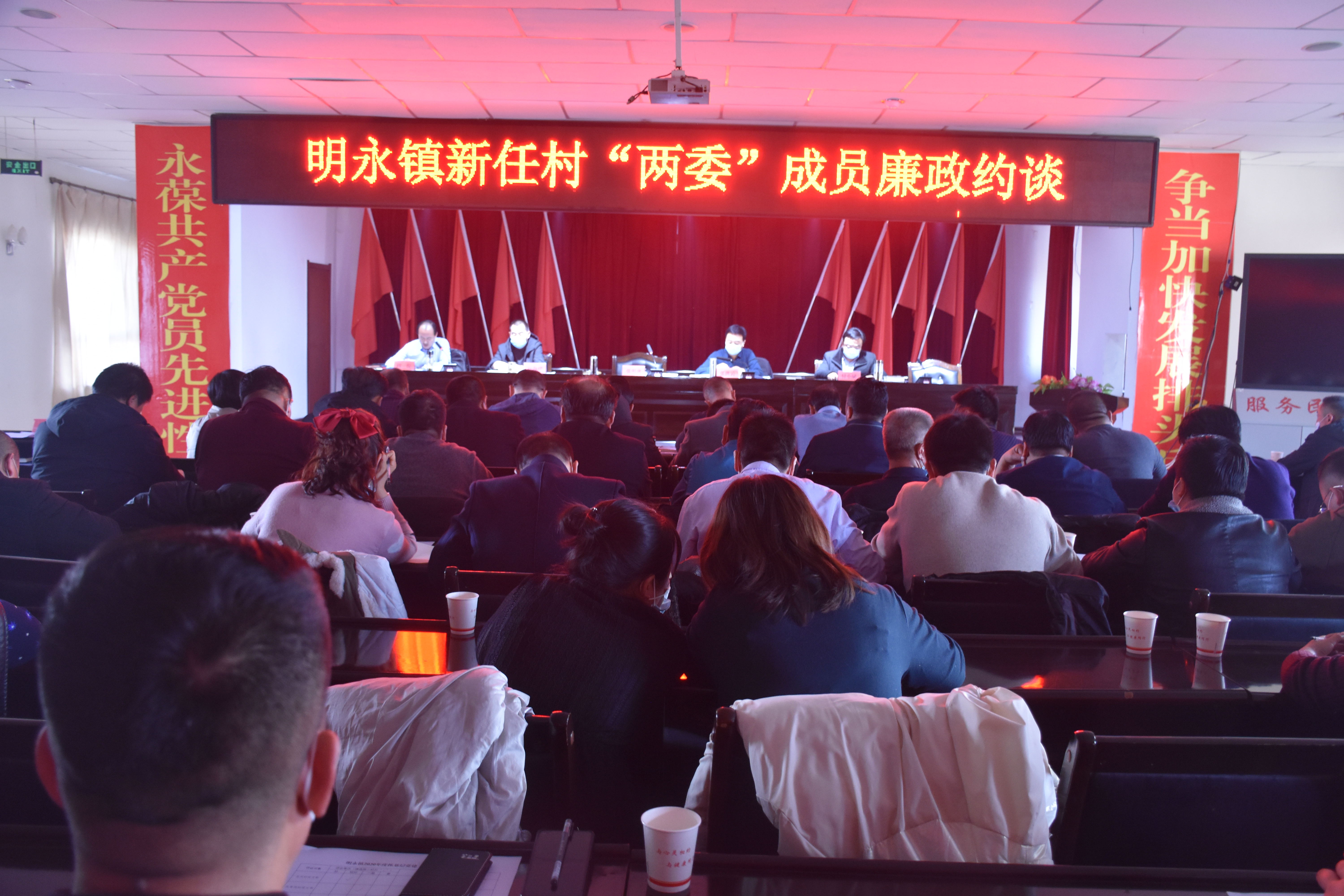 明永镇召开新任村“两委”成员廉政约谈会议