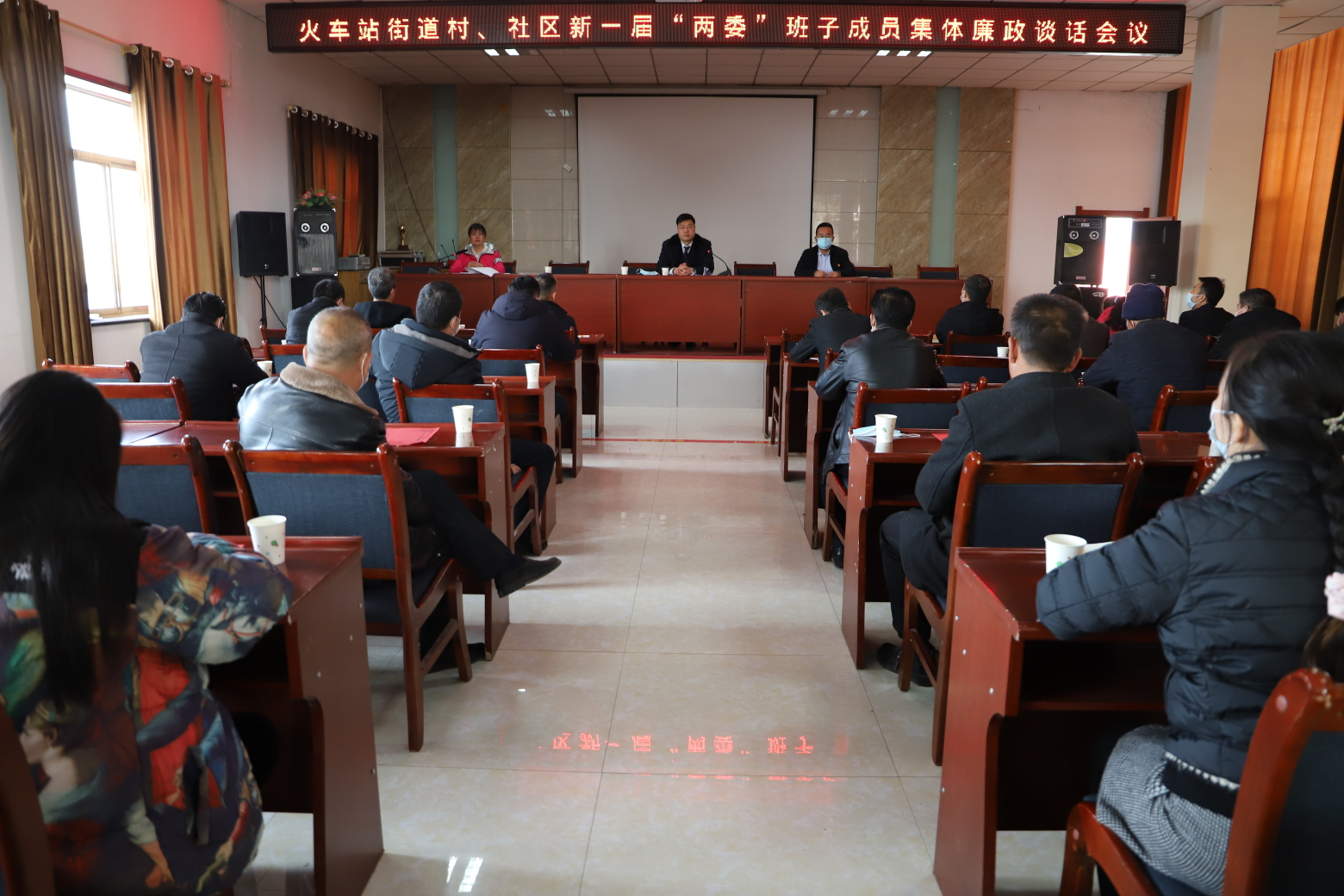 火车站街道开展村、社区“两委”班子成员集体廉政谈话
