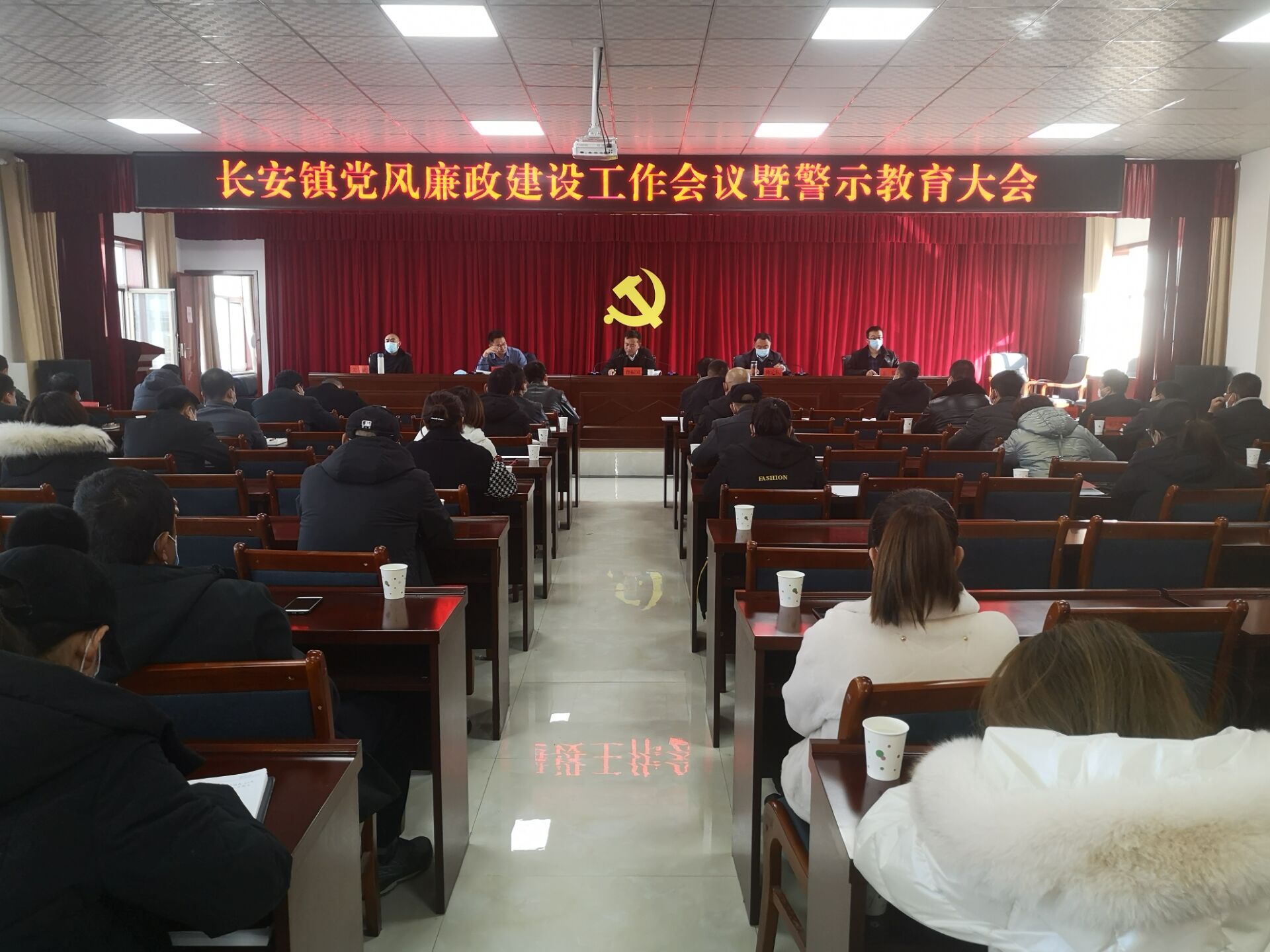 ​甘州区长安镇召开党风廉政建设暨警示教育大会