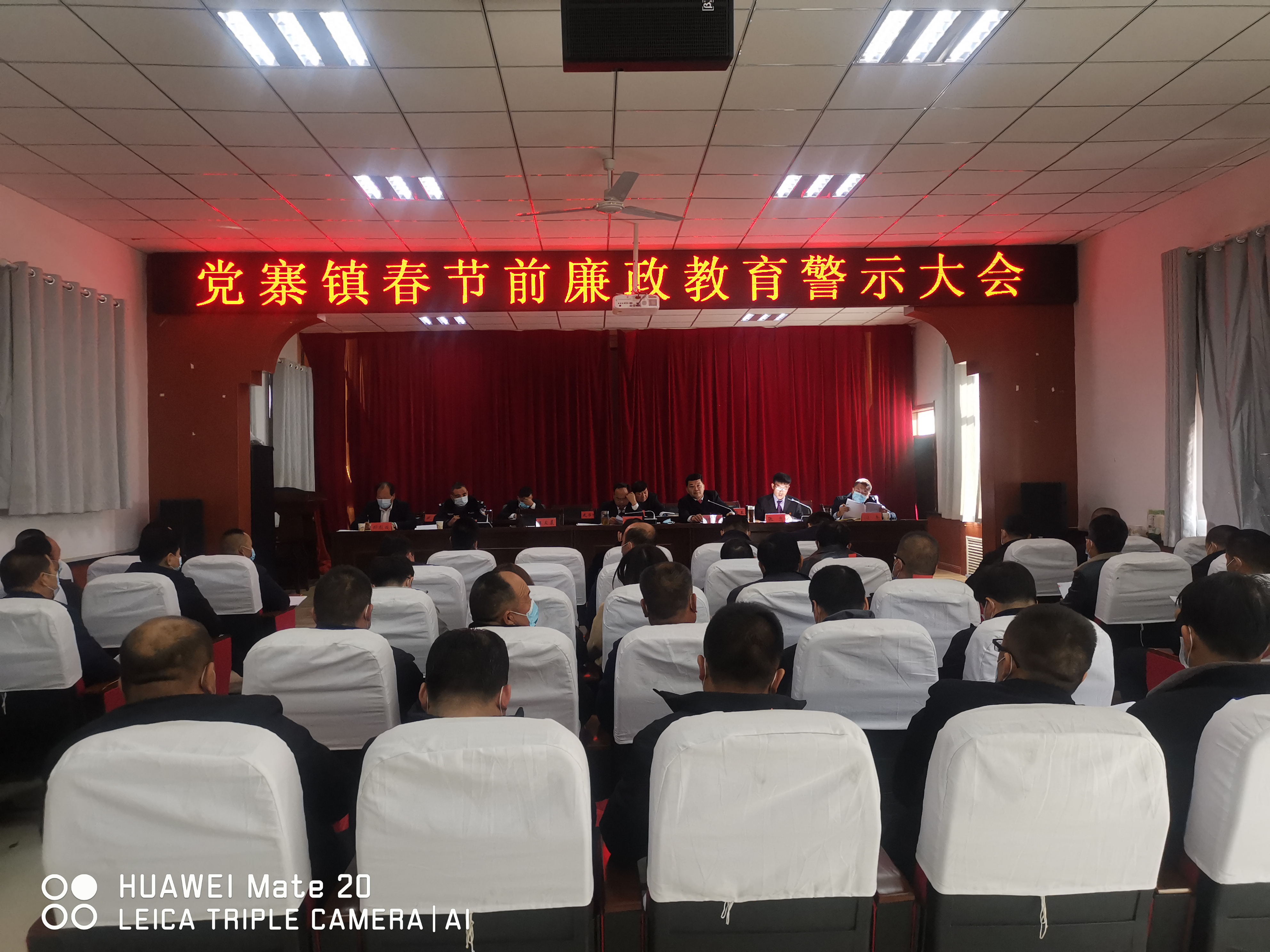 党寨镇纪委：警示教育“组合拳”筑牢春节“廉洁关”