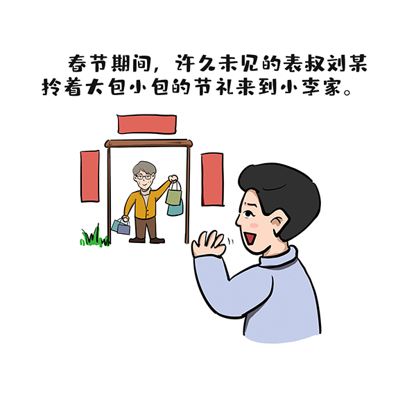 漫说换届纪律 | 人事机密容不得满天飞