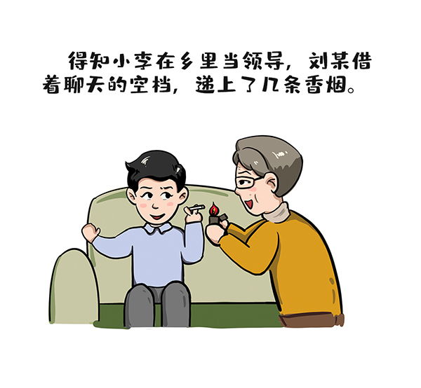 漫说换届纪律 | 人事机密容不得满天飞