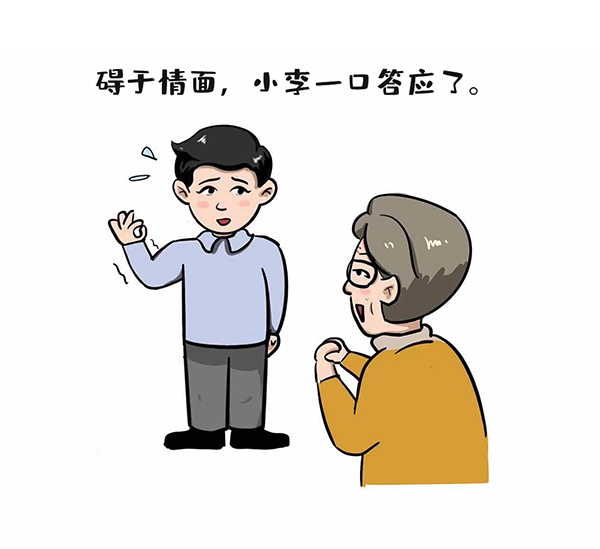 漫说换届纪律 | 人事机密容不得满天飞