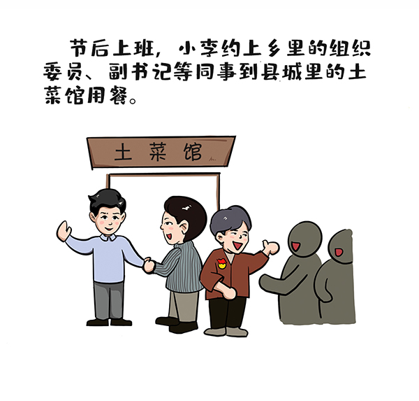 漫说换届纪律 | 人事机密容不得满天飞