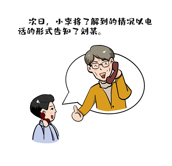 漫说换届纪律 | 人事机密容不得满天飞