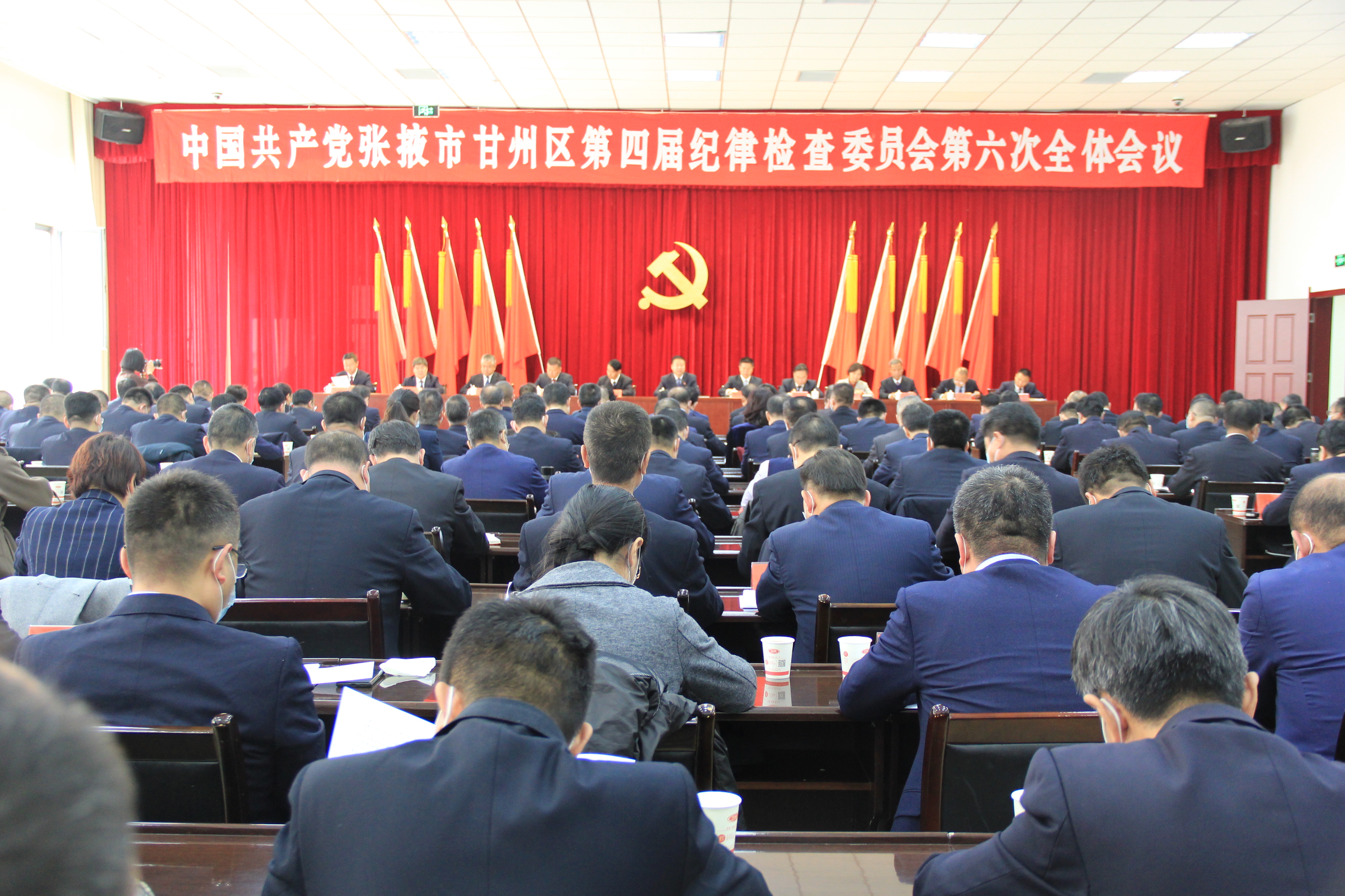 中国共产党张掖市甘州区第四届纪律检查委员会第六次全体会议开幕