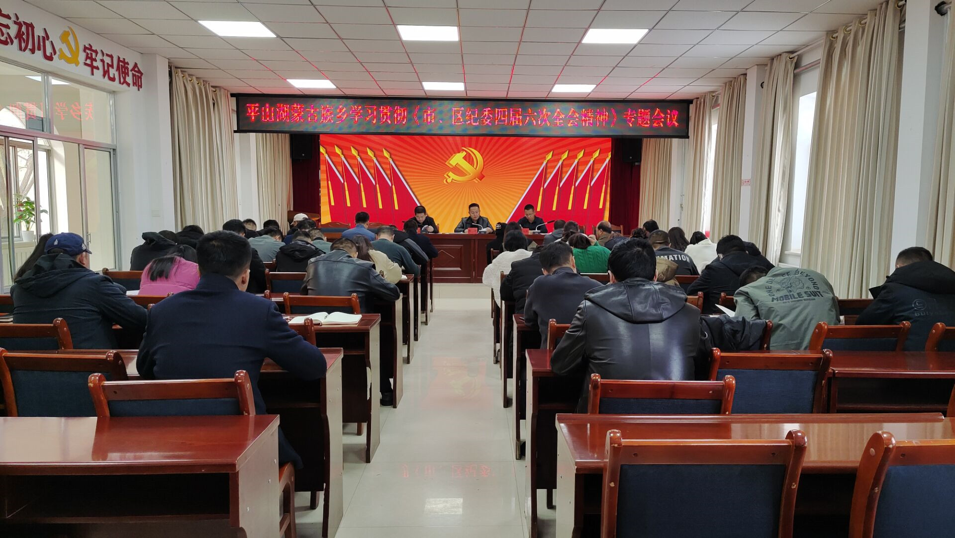 【聚焦全会话落实】上秦乌江小满平山湖传达学习纪委全会精神