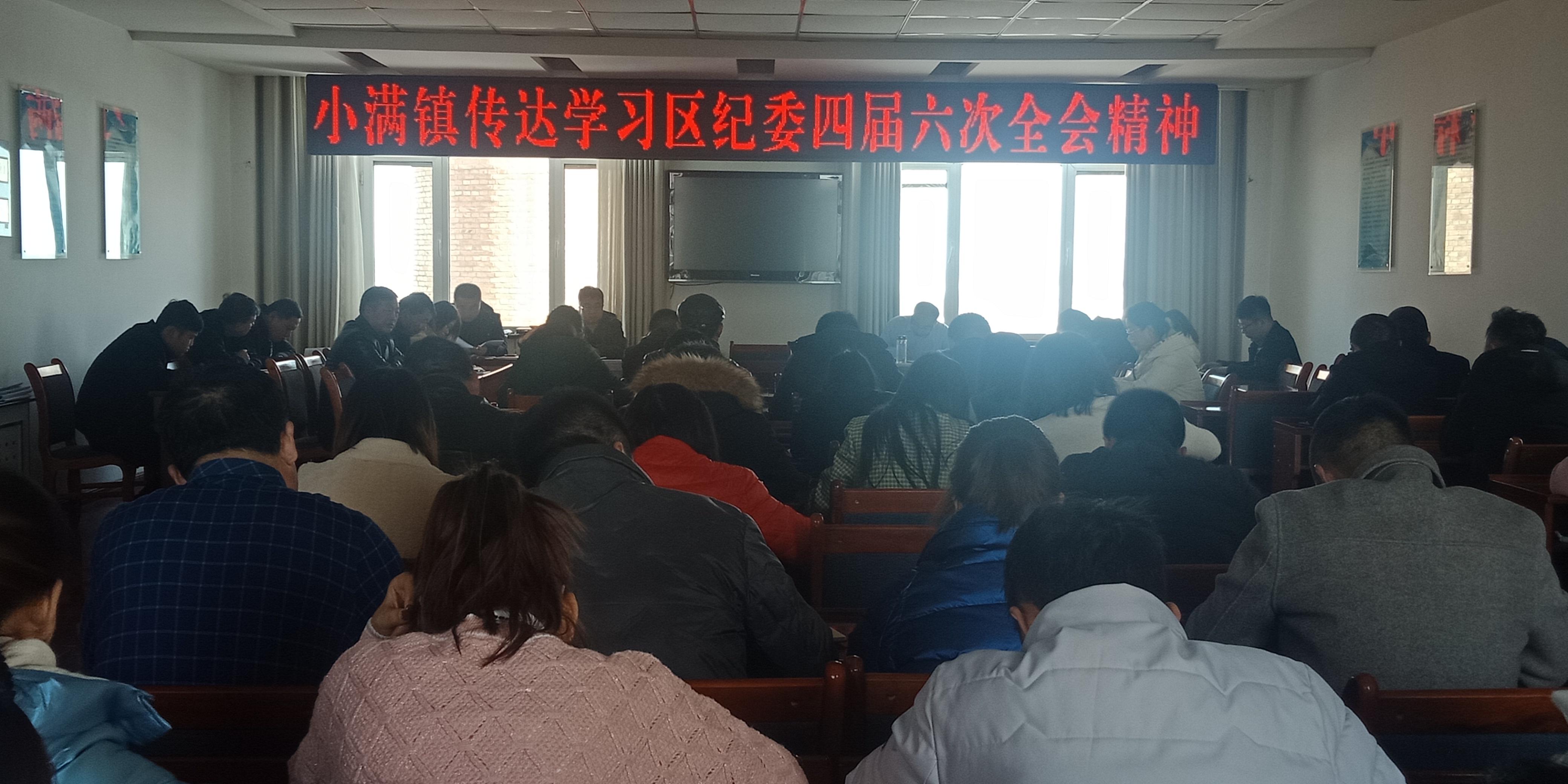 【聚焦全会话落实】上秦乌江小满平山湖传达学习纪委全会精神