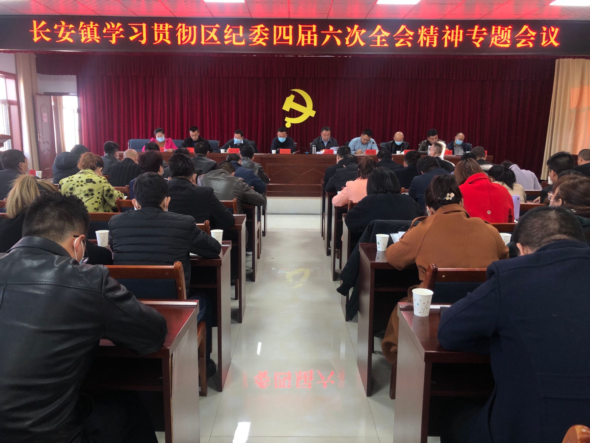 【聚焦全会话落实】长安镇：学深学透全会精神，全力推动纪检工作高质量发展