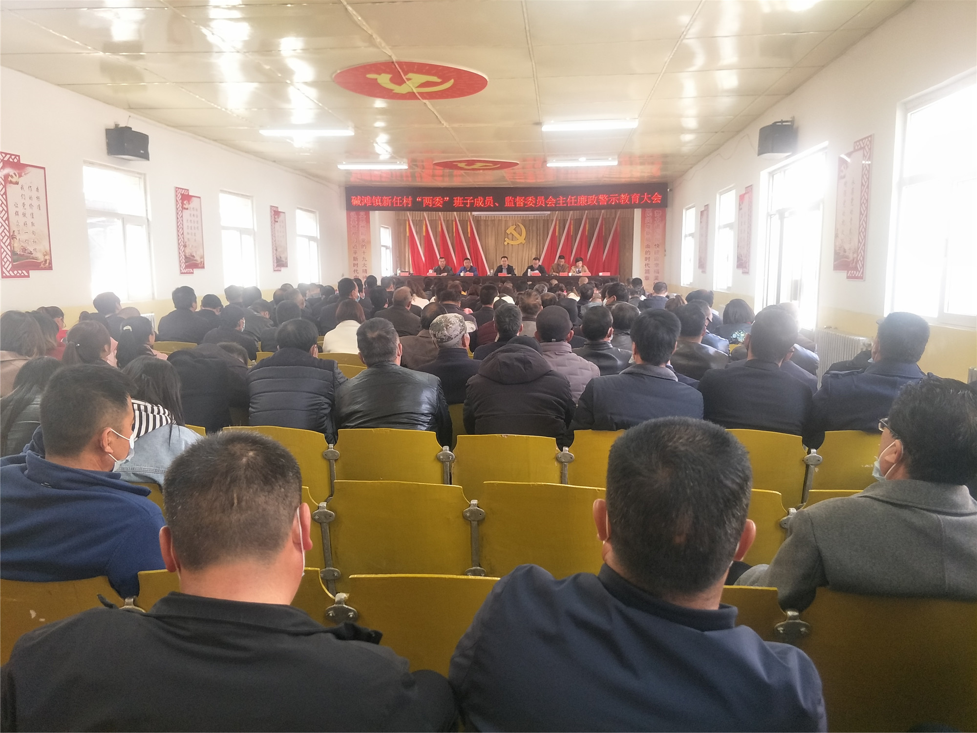 【聚焦全会话落实】碱滩镇召开党风廉政警示教育大会