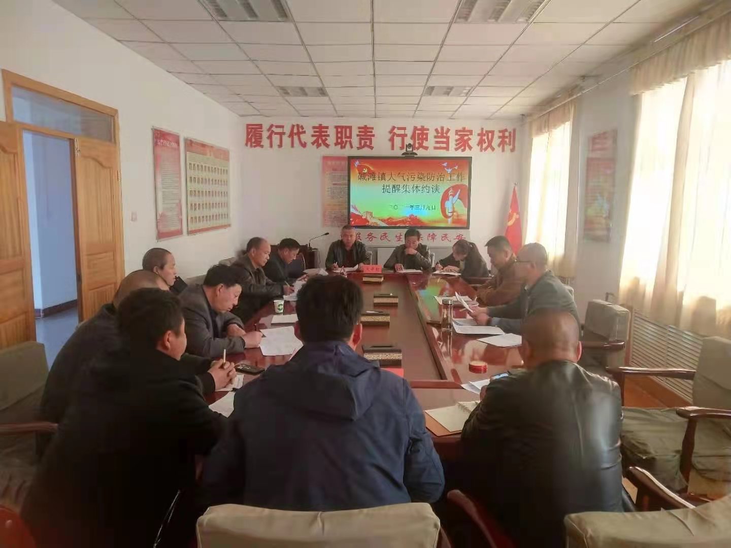 【聚焦全会话落实】碱滩镇纪委召开大气污染防治工作提醒  约谈会