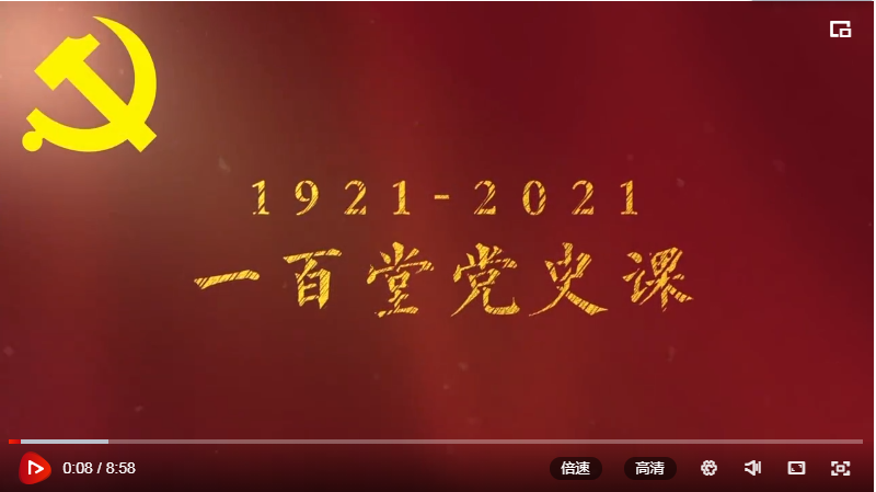 【党史学习教育】一百堂党史课2：甘祖昌龚全珍夫妇