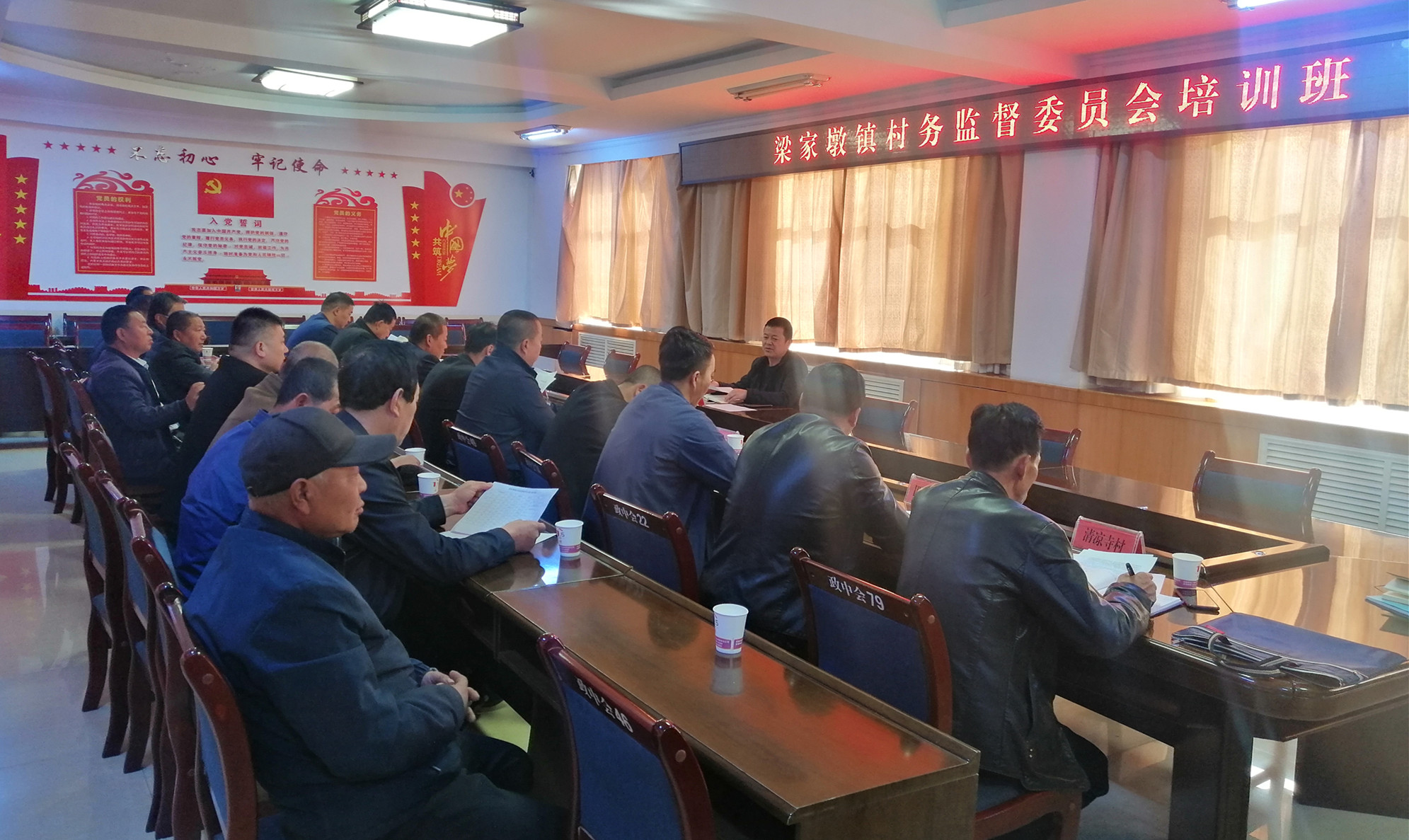 梁家墩镇纪委召开村务监督委员会业务知识培训班