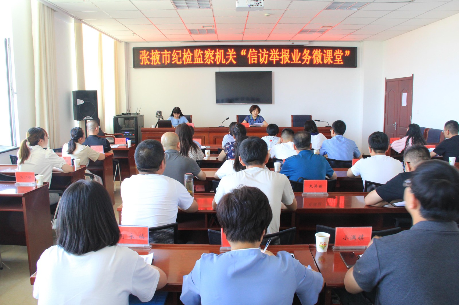 张掖市纪检监察机关“信访举报业务微课堂” 在甘州首讲