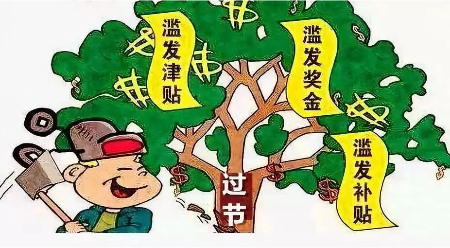 @甘州区党员干部  中秋、国庆廉洁提醒     请查收！