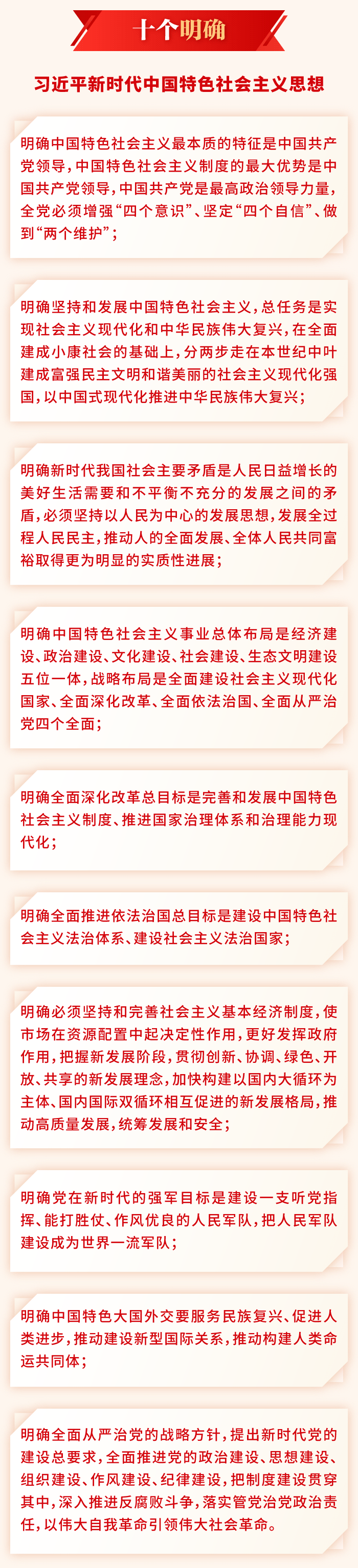 【学习六中全会精神】速读《中共中央关于党的百年奋斗重大成就和历史经验的决议》