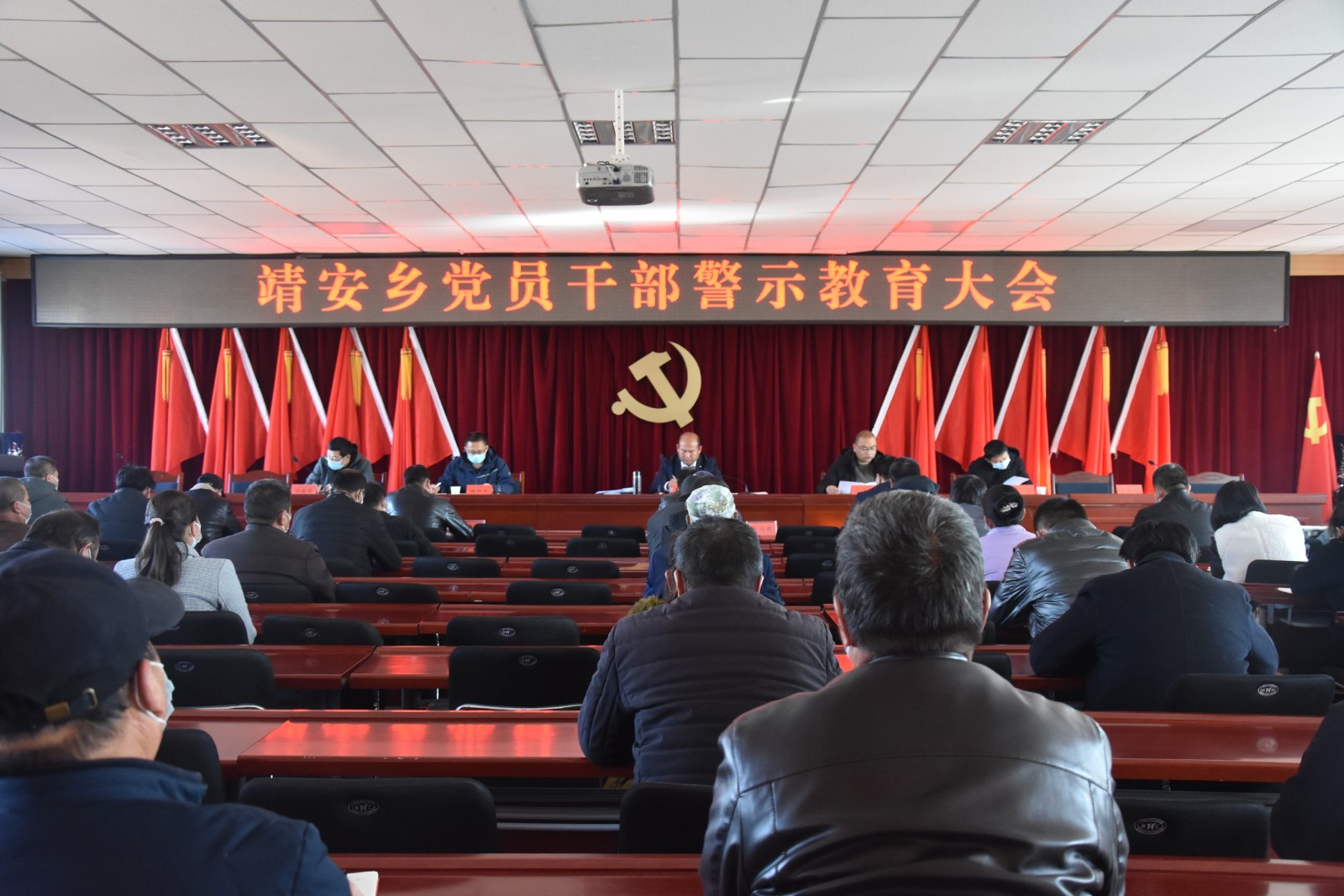 靖安乡召开党员干部警示教育大会