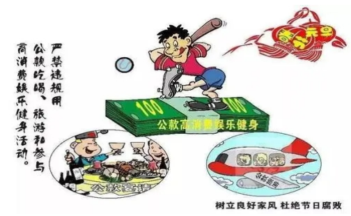 @甘州区党员干部   2022年元旦、春节廉洁提醒，请查收！