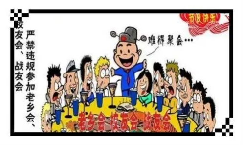 @甘州区党员干部   2022年元旦、春节廉洁提醒，请查收！