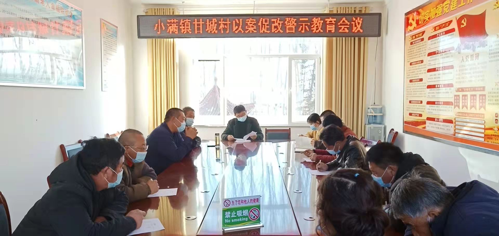 小满镇：警示教育不停歇