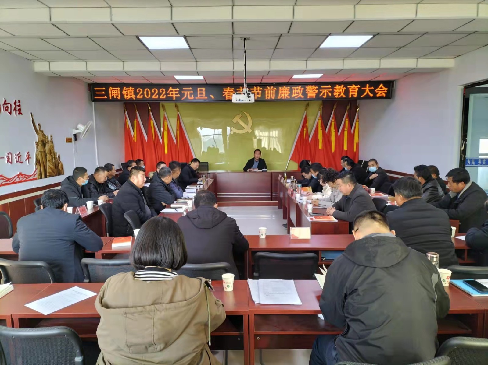 三闸镇召开“双节”节前廉政警示教育大会
