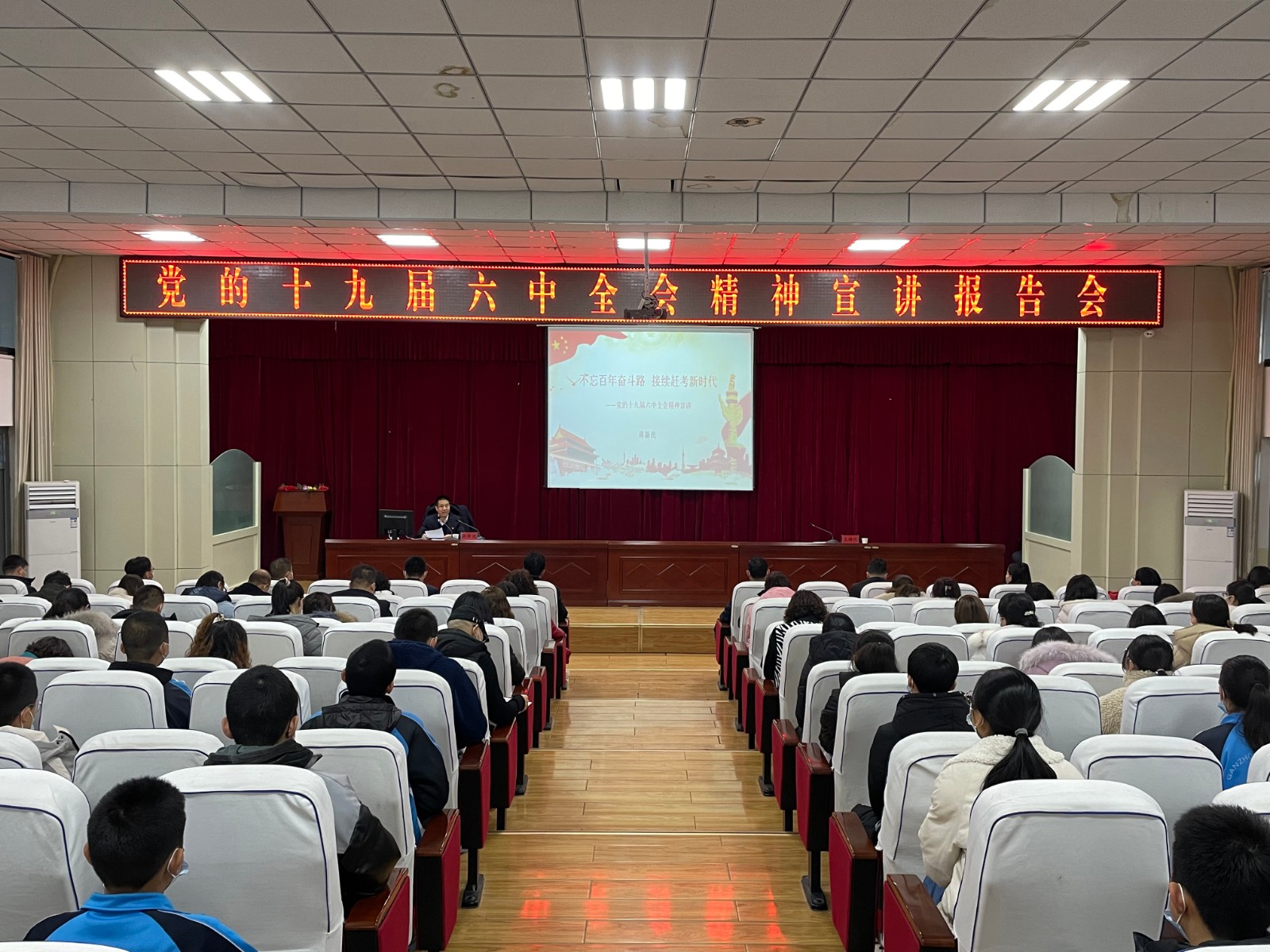 蒋新民在甘州中学宣讲党的十九届六中全会精神
