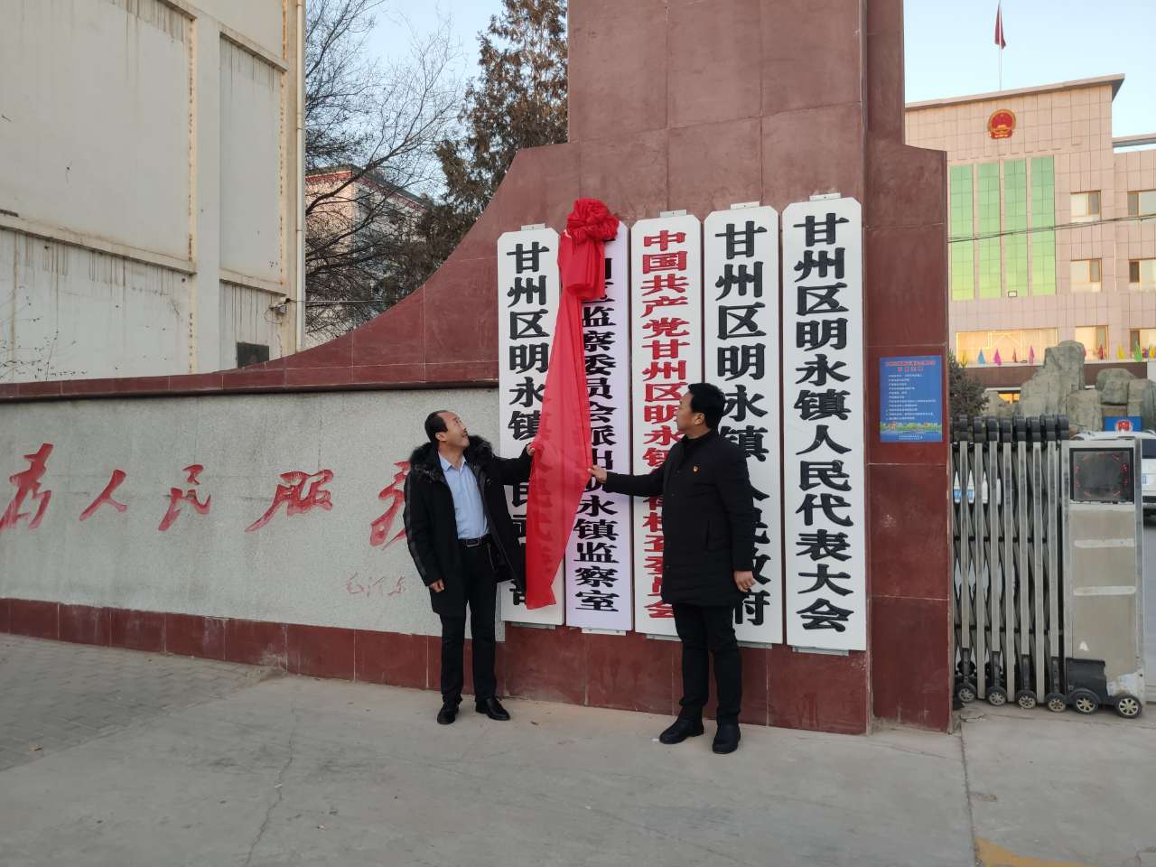 甘州区23个派出乡镇、街道监察室全部挂牌成立！