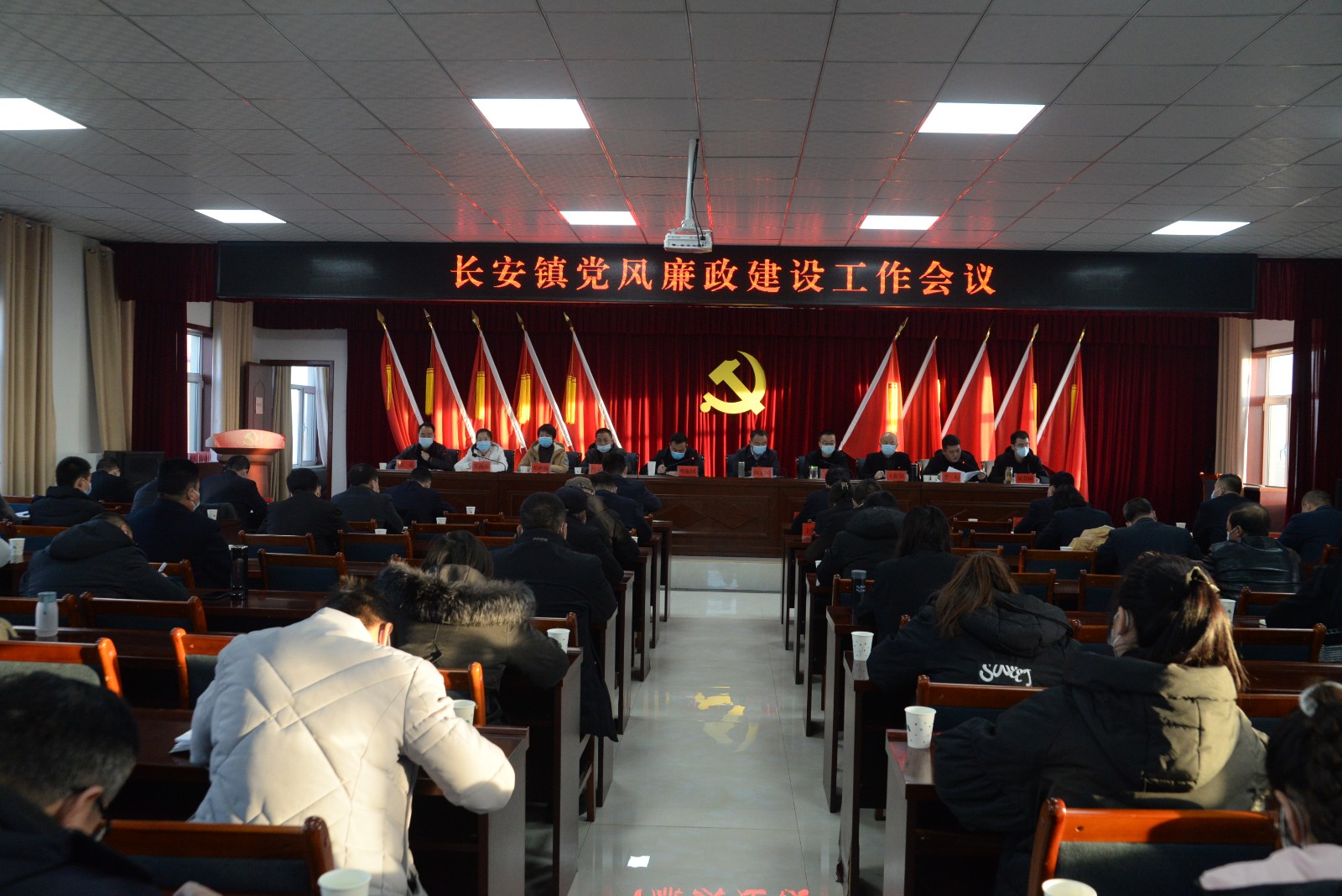 长安镇召开党风廉政建设工作会议