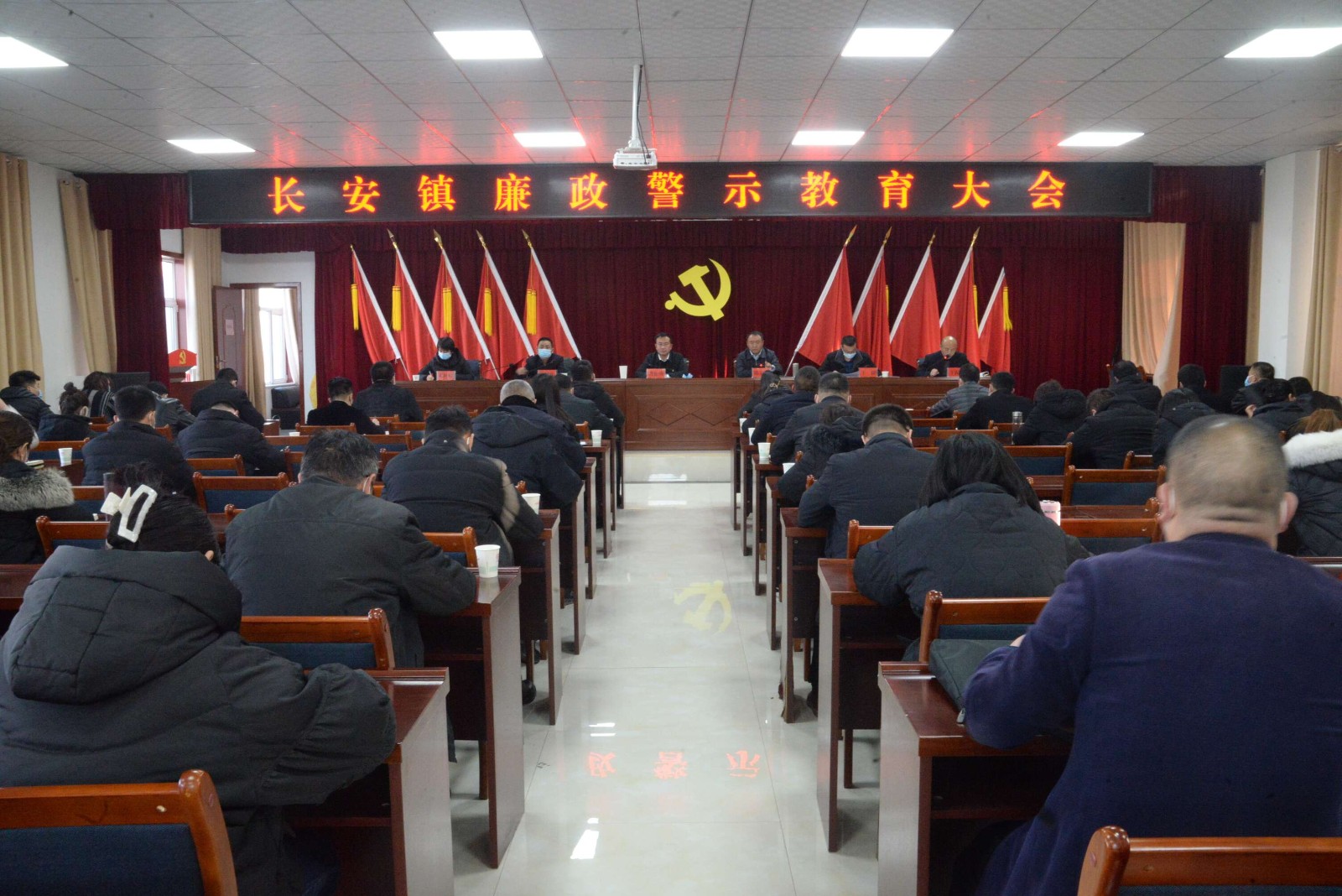 长安镇召开廉政警示教育大会