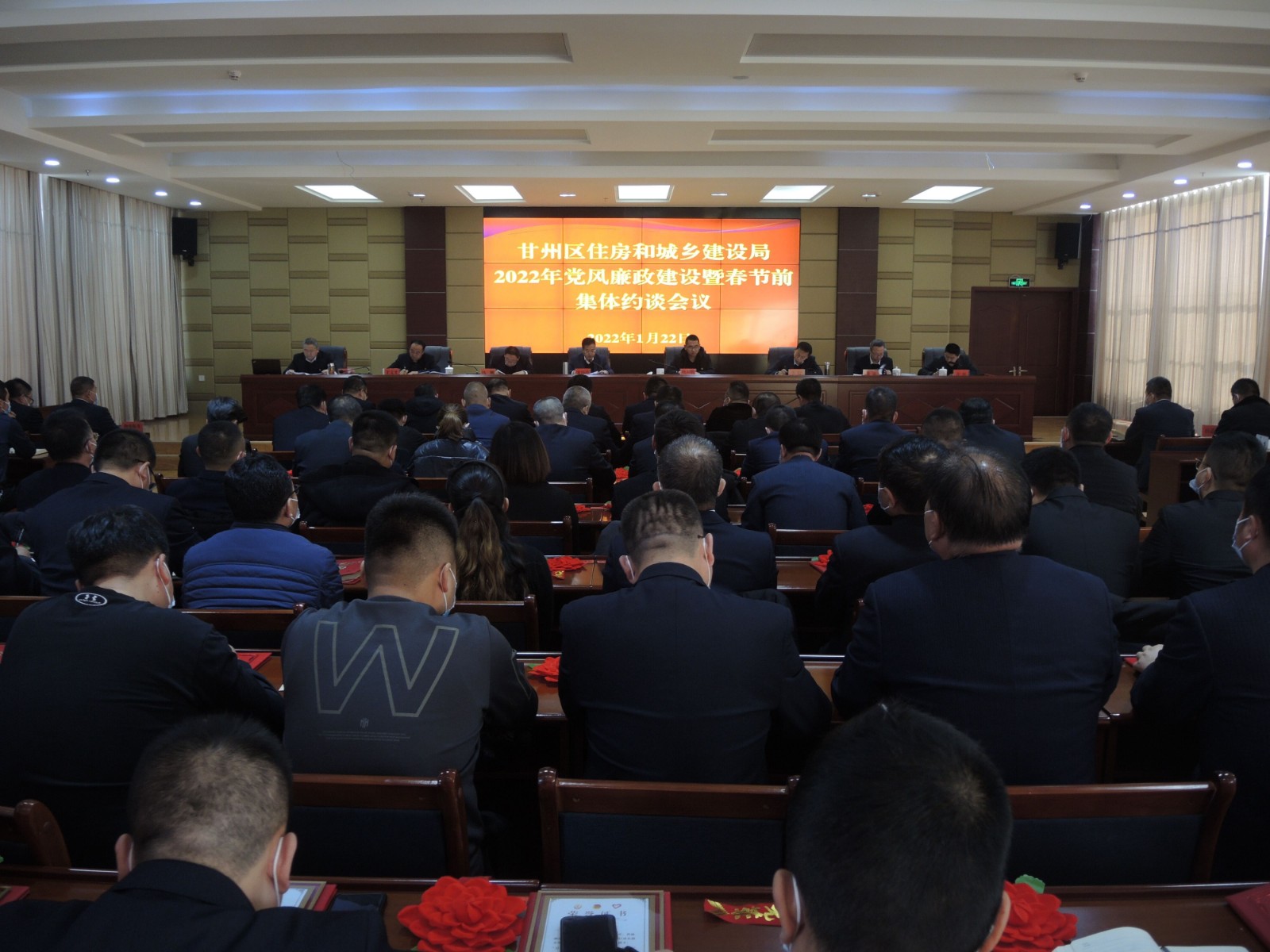 区住建局召开党风廉政建设暨春节前集体约谈会议