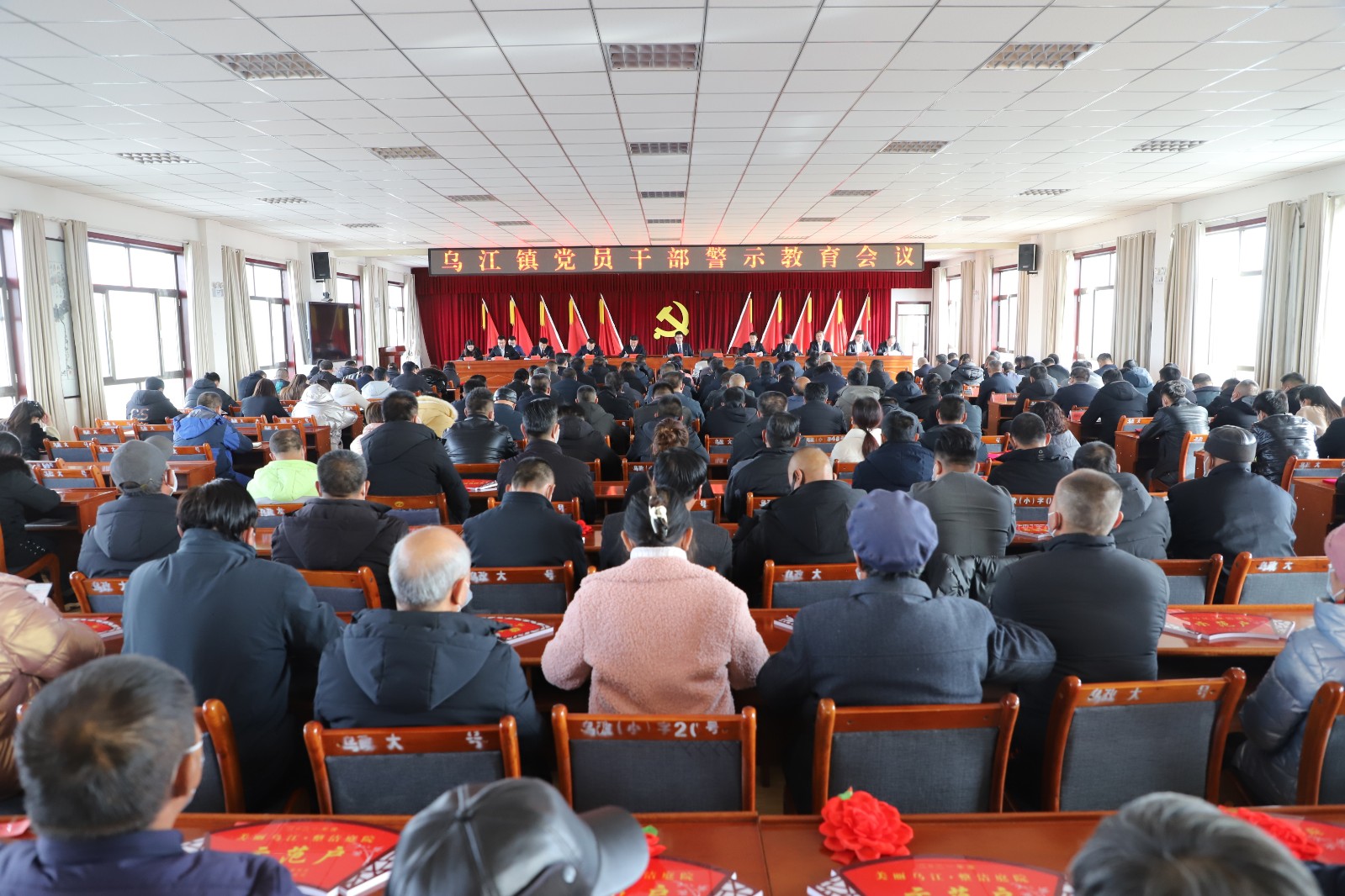 甘州区乌江镇党员干部警示教育会议召开