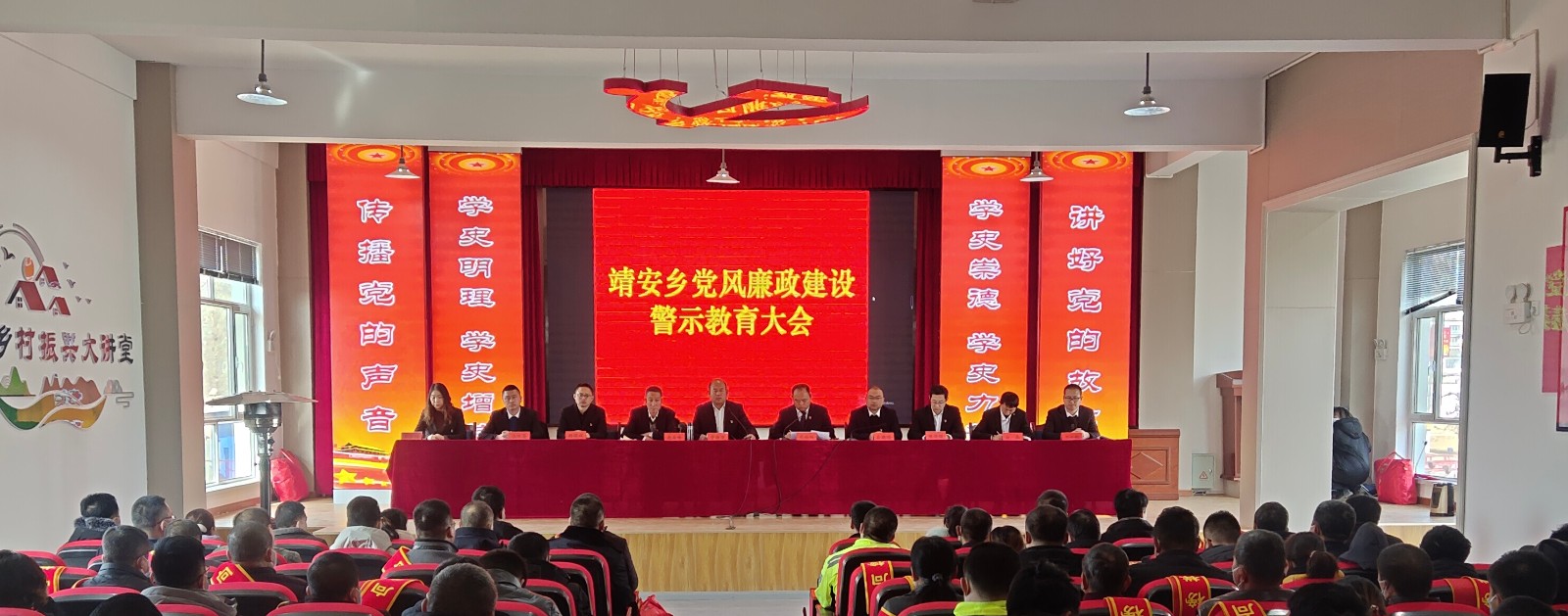 靖安乡召开党风廉政警示教育大会