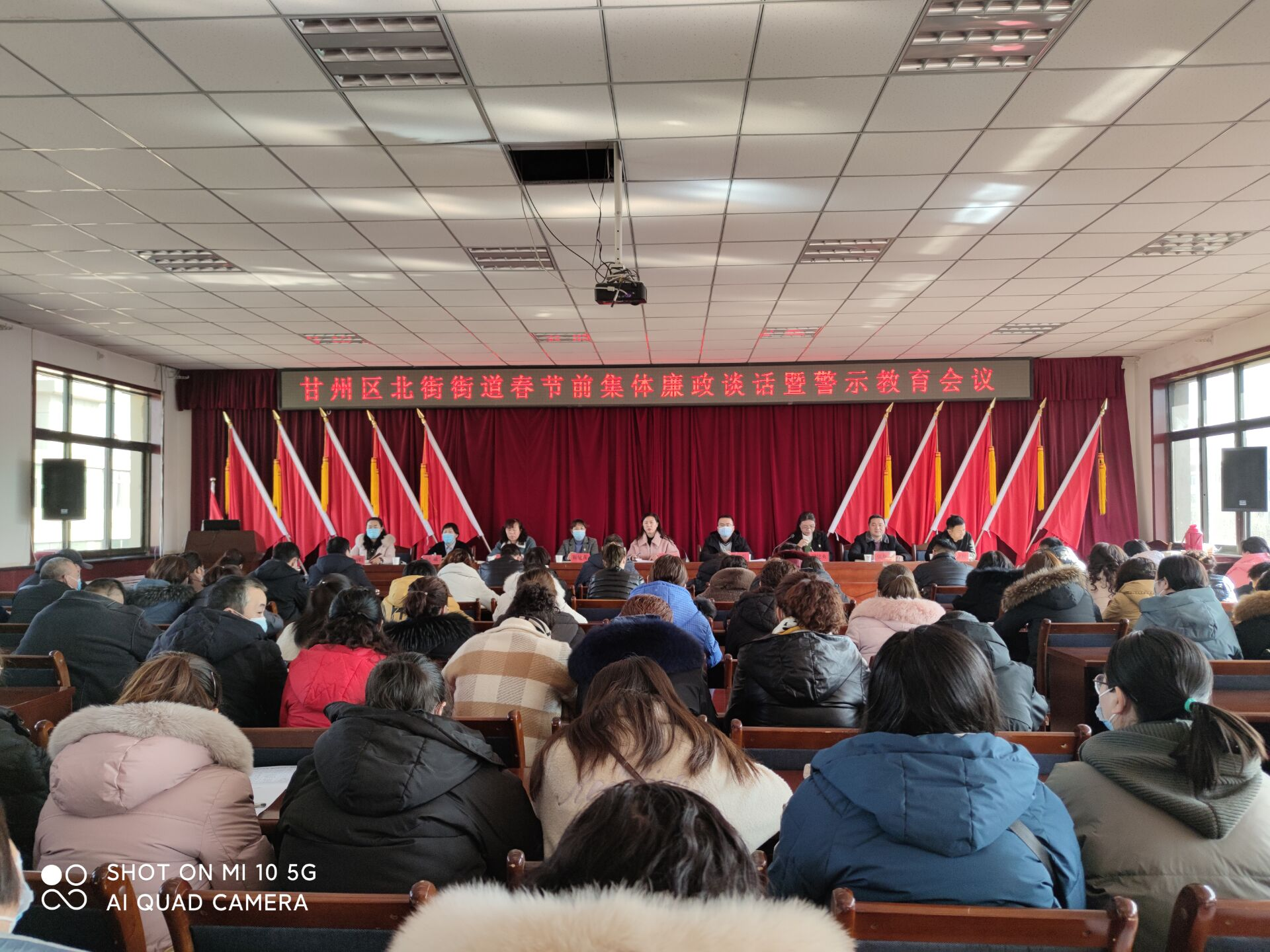 北街街道召开春节前集体廉政谈话暨“以案明纪”警示教育会议