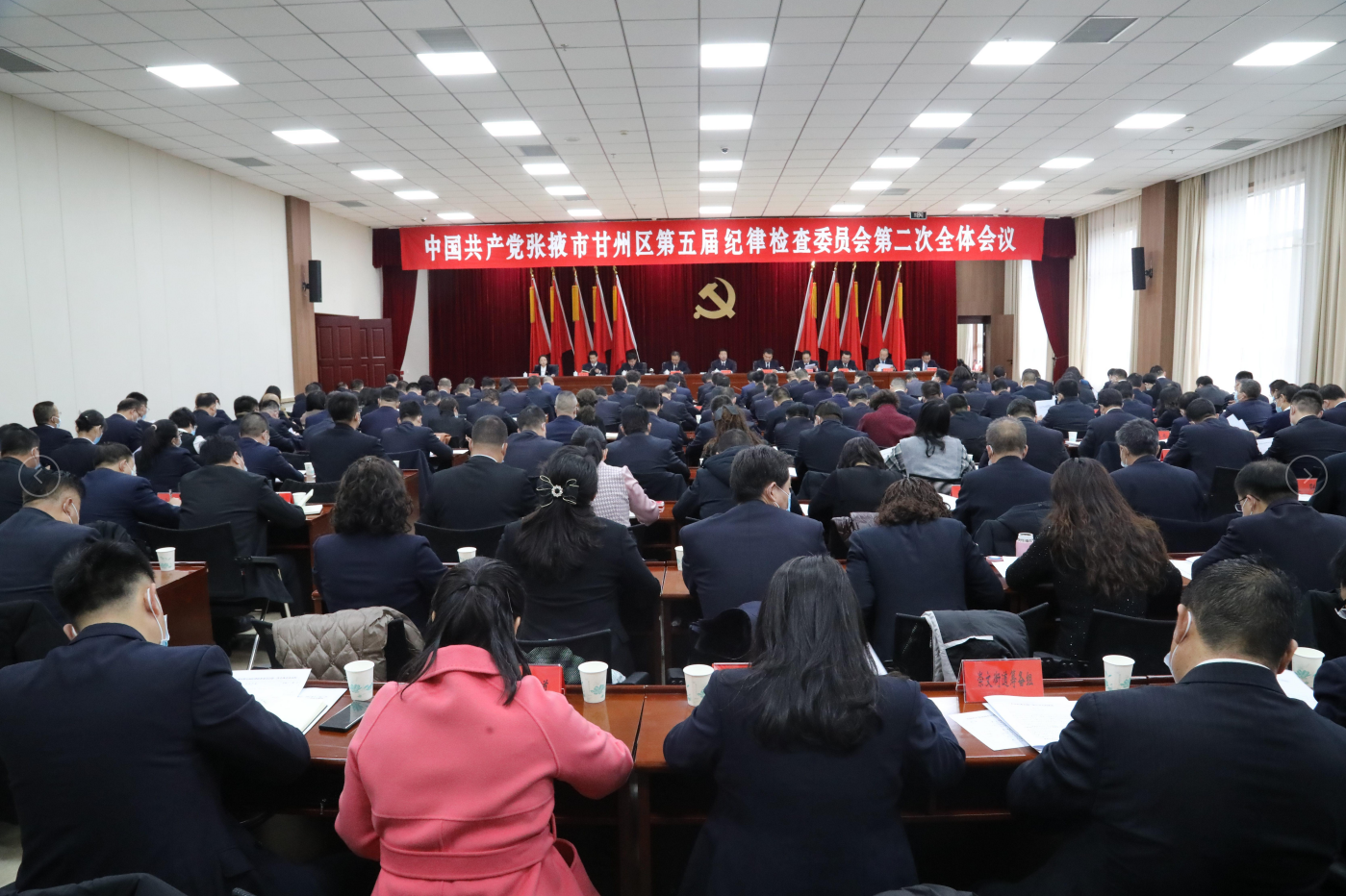 中国共产党张掖市甘州区第五届纪律检查委员会第二次全体会议开幕