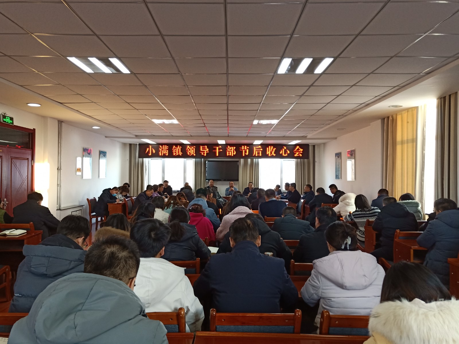 小满镇：开好节后收心会 全力谱写新篇章