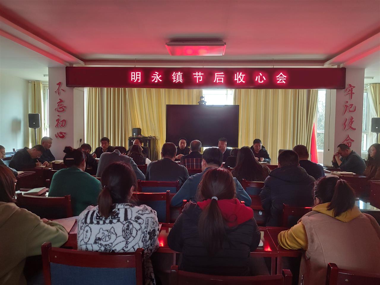 明永镇：收心归位拉满弦，凝心聚力开新篇