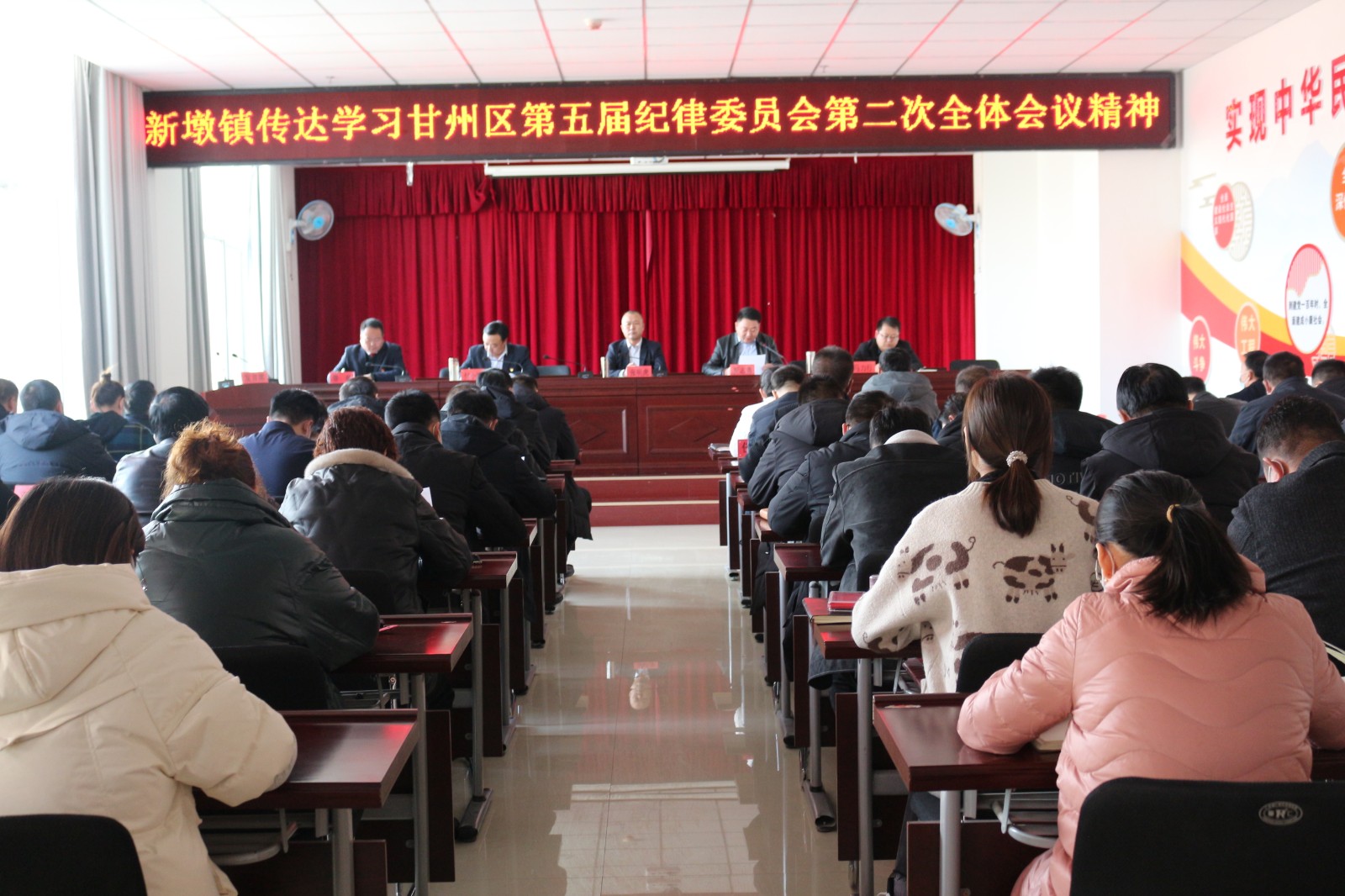新墩镇传达学习甘州区第五届纪律检查委员会第二次全体会议精神