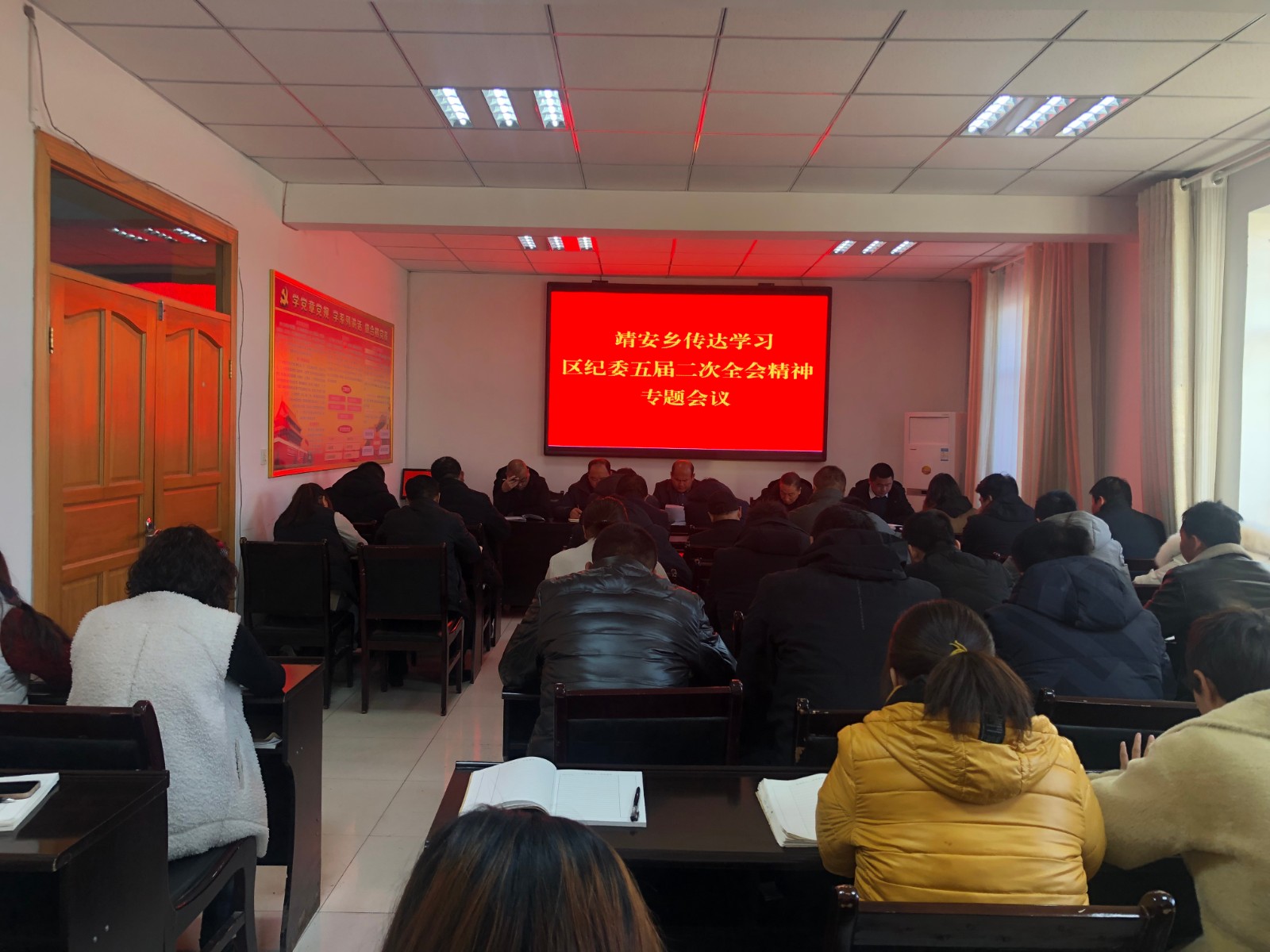 靖安乡传达学习区纪委五届二次全会精神