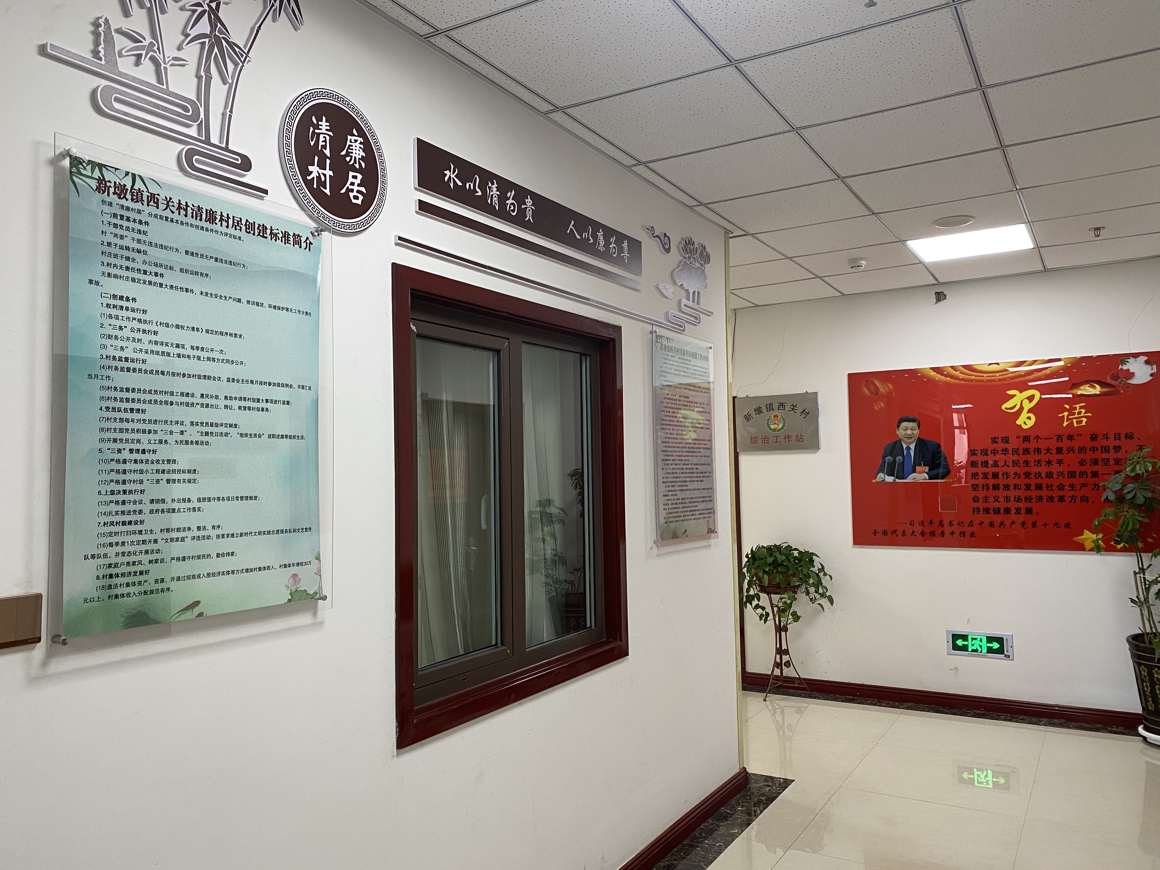 新墩镇打造清廉村居“样板” 助推“清廉单元”建设