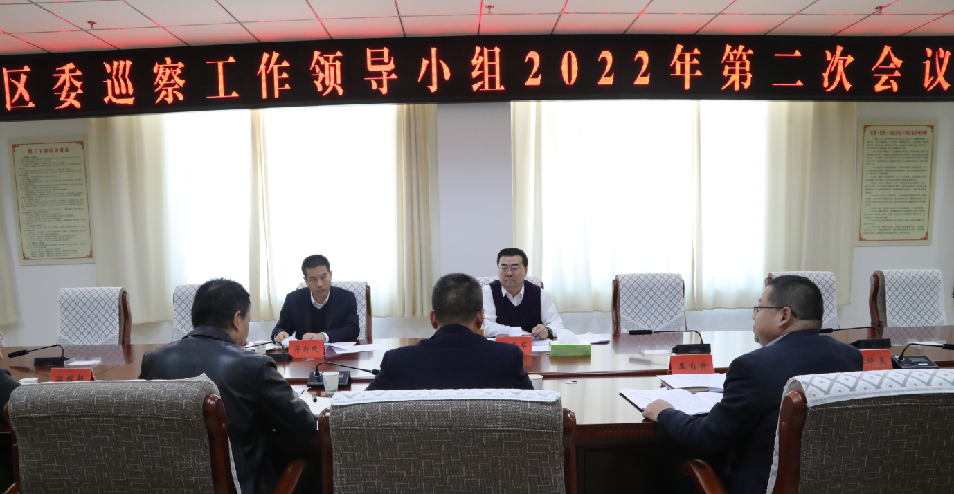 甘州区委召开巡察工作领导小组2022年第二次会议   