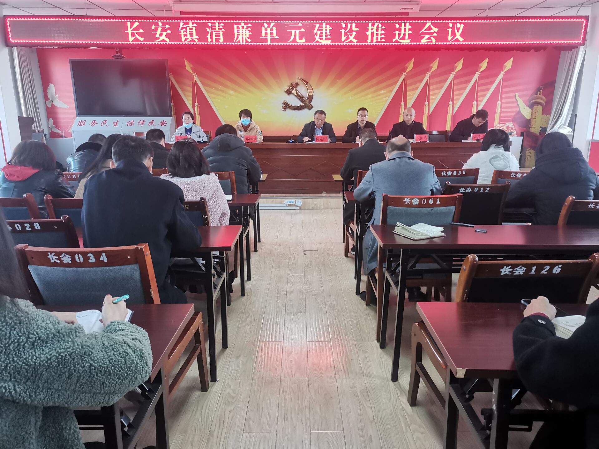 【清廉单元建设在行动】长安镇召开清廉单元建设推进会议