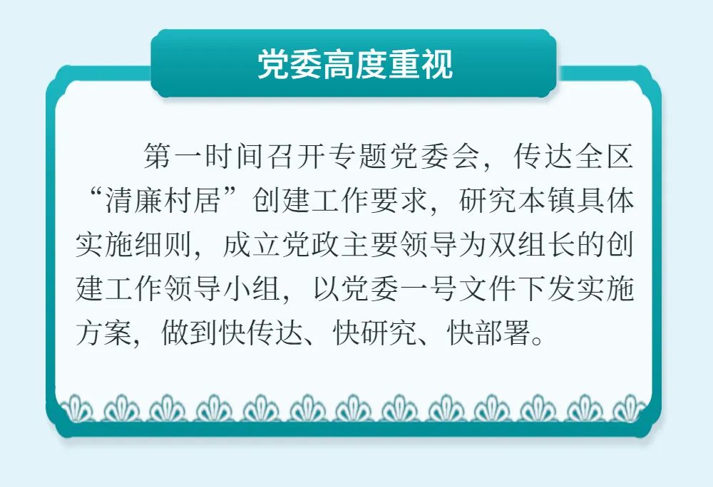 【清廉单元建设在行动】新墩镇多措并举推进清廉村居建设再深入