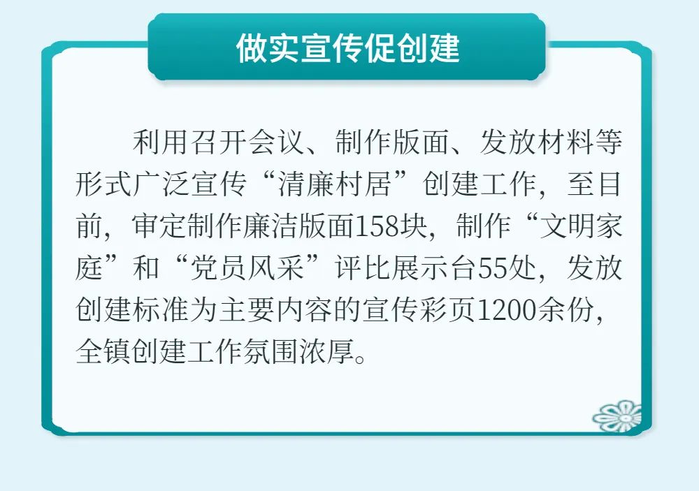【清廉单元建设在行动】新墩镇多措并举推进清廉村居建设再深入