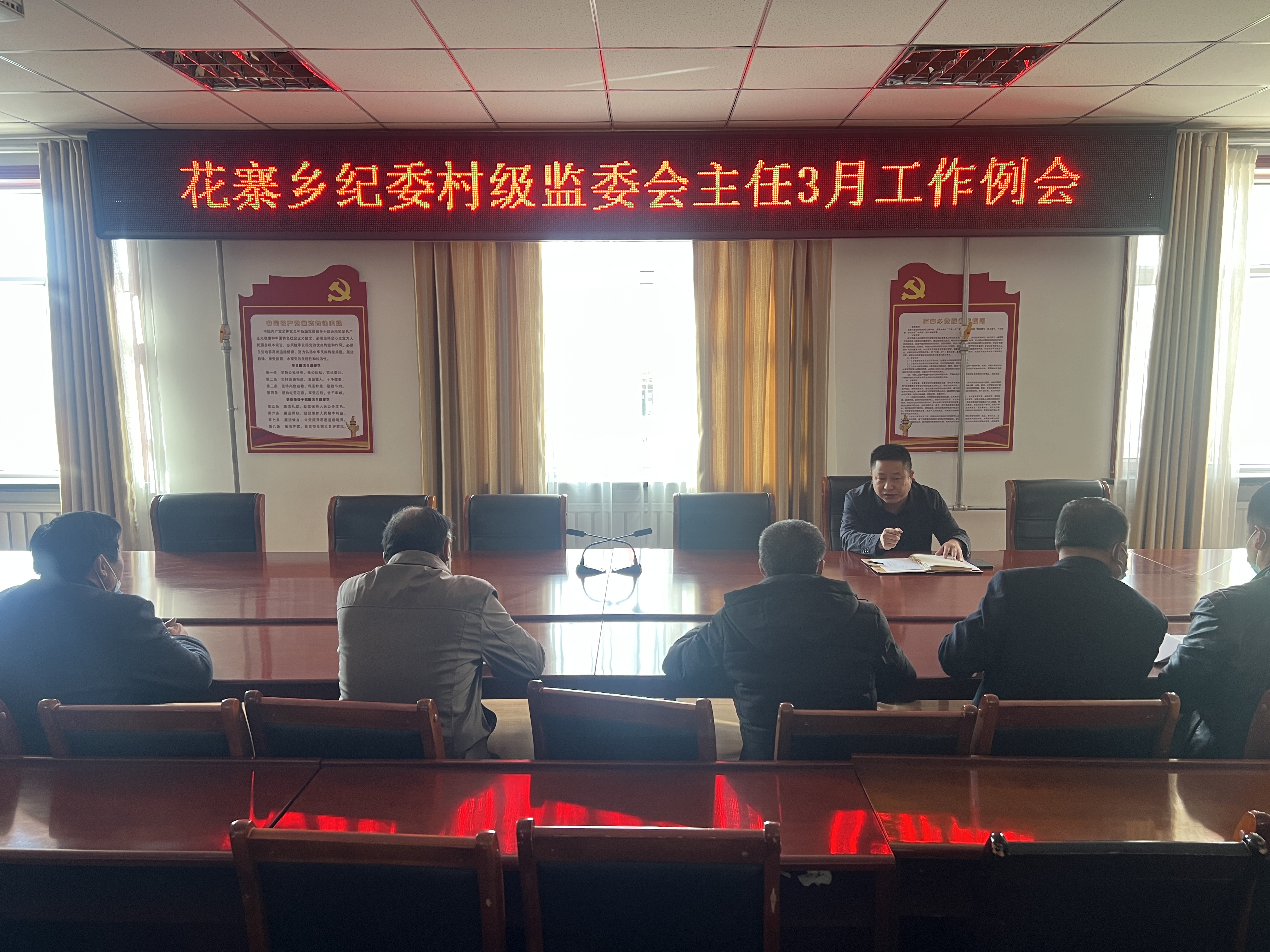 花寨：村监委会主任每月例会晒“成绩单”