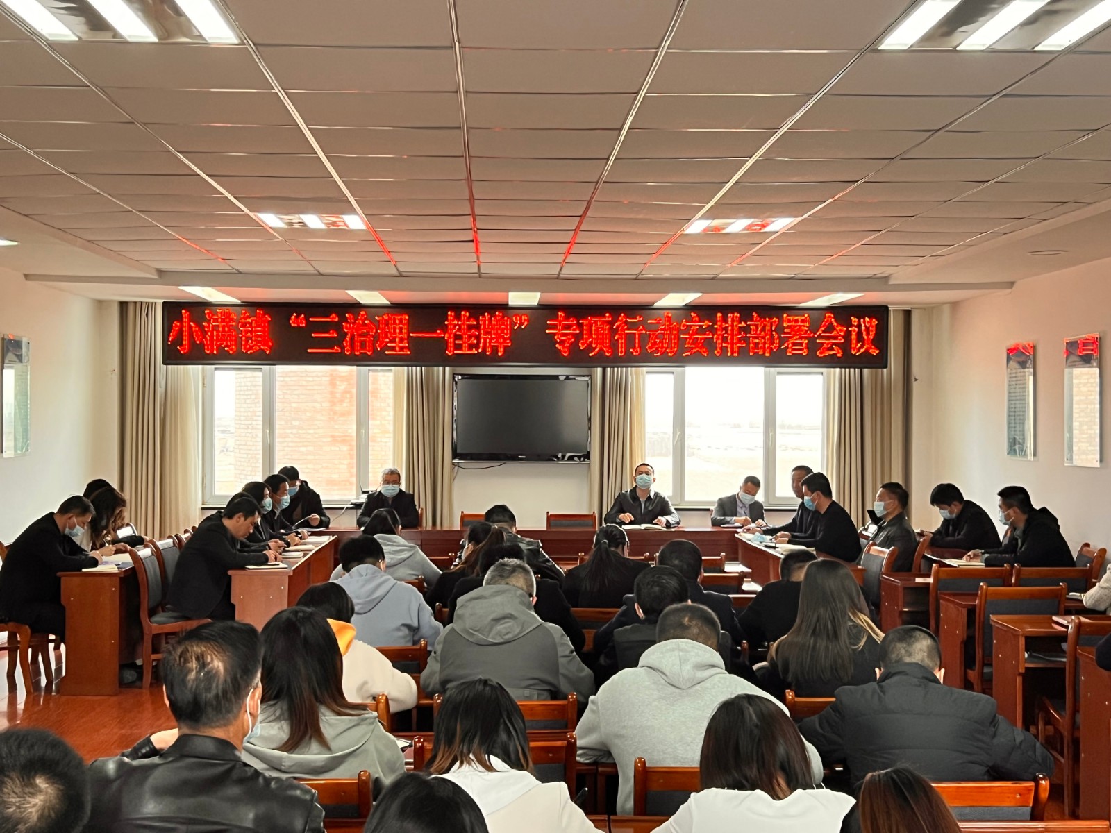 小满镇召开“三治理一挂牌”专项行动安排部署会议，剑指群众身边“微腐败”