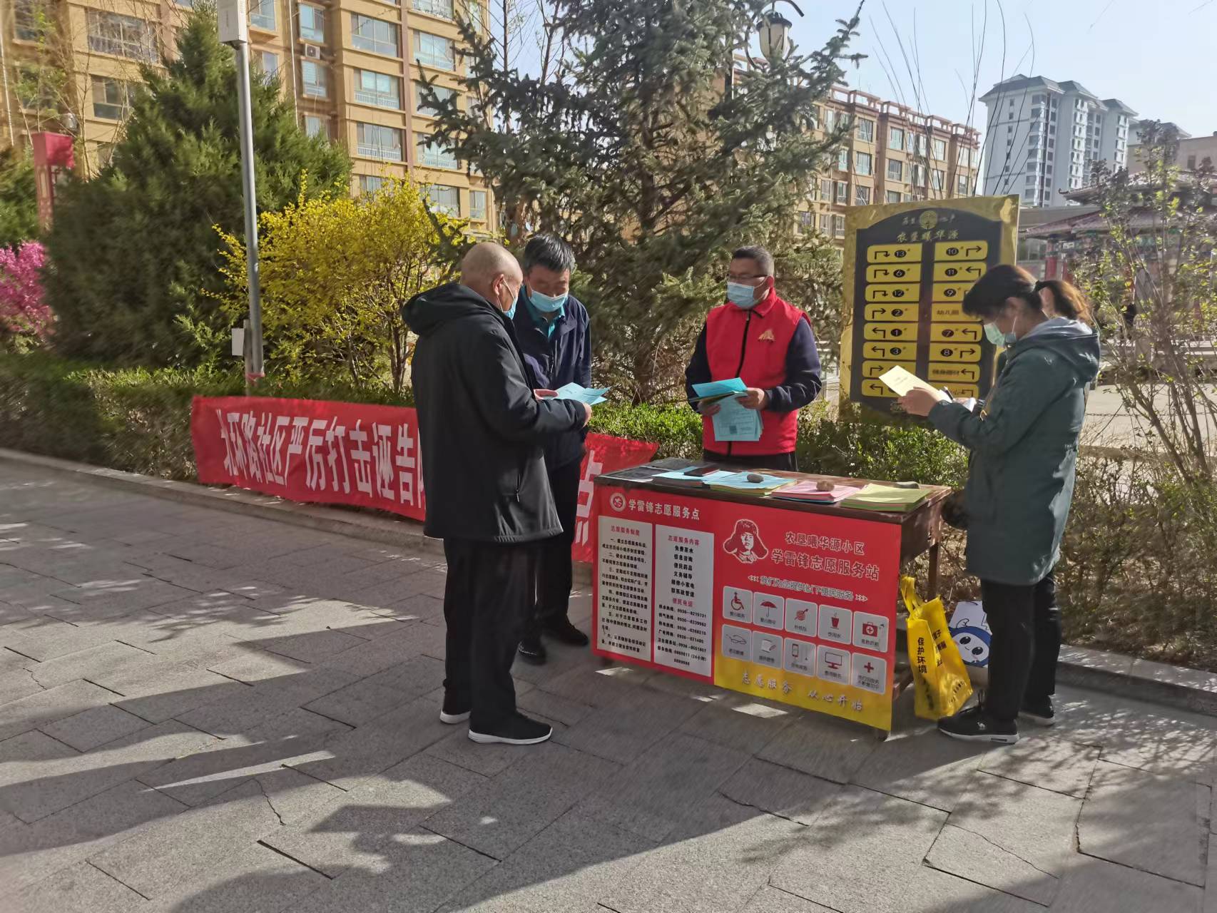 西街街道纪工委:开展严厉打击诬告陷害行为宣传活动