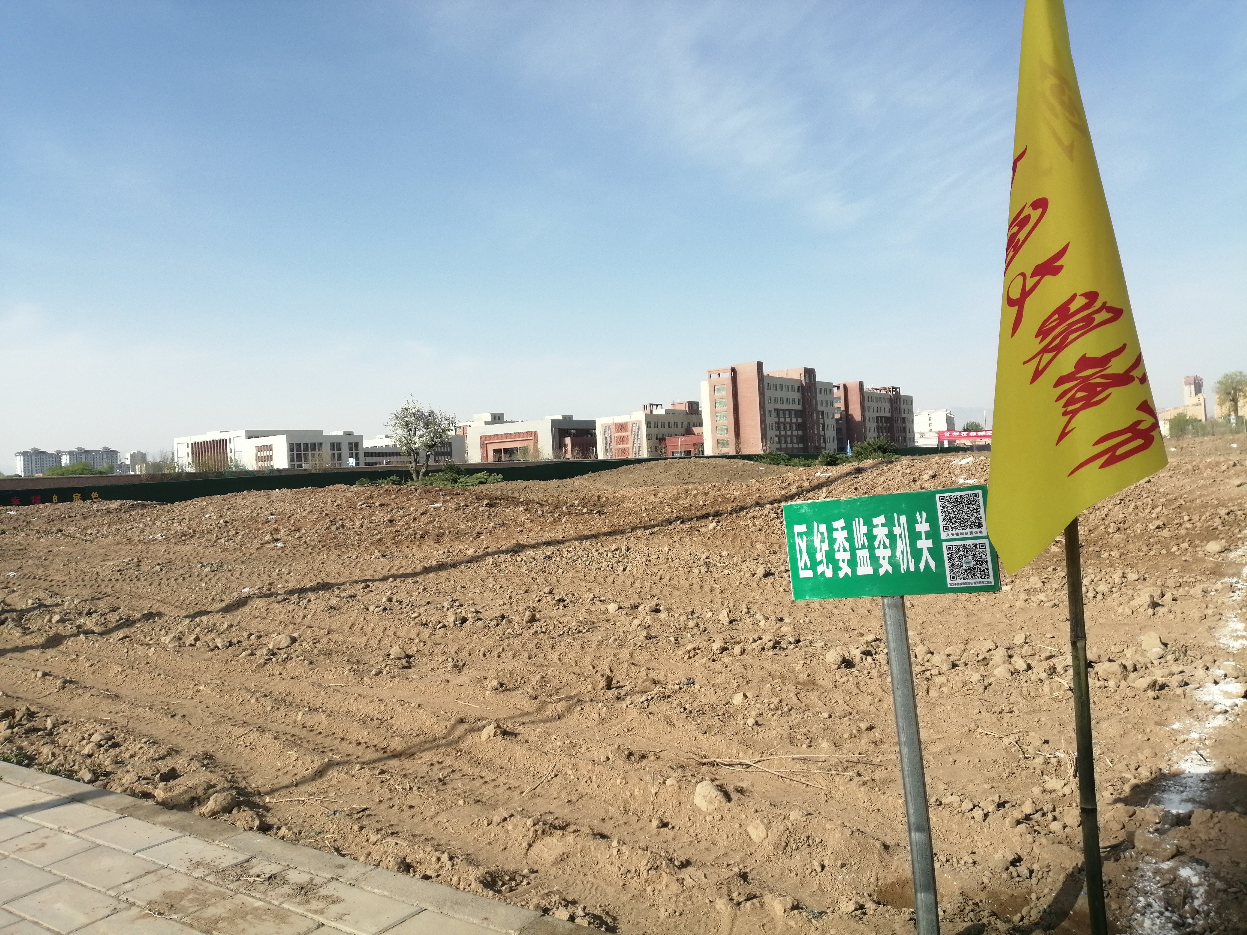 甘州区纪委监委机关干部参加义务植树活动